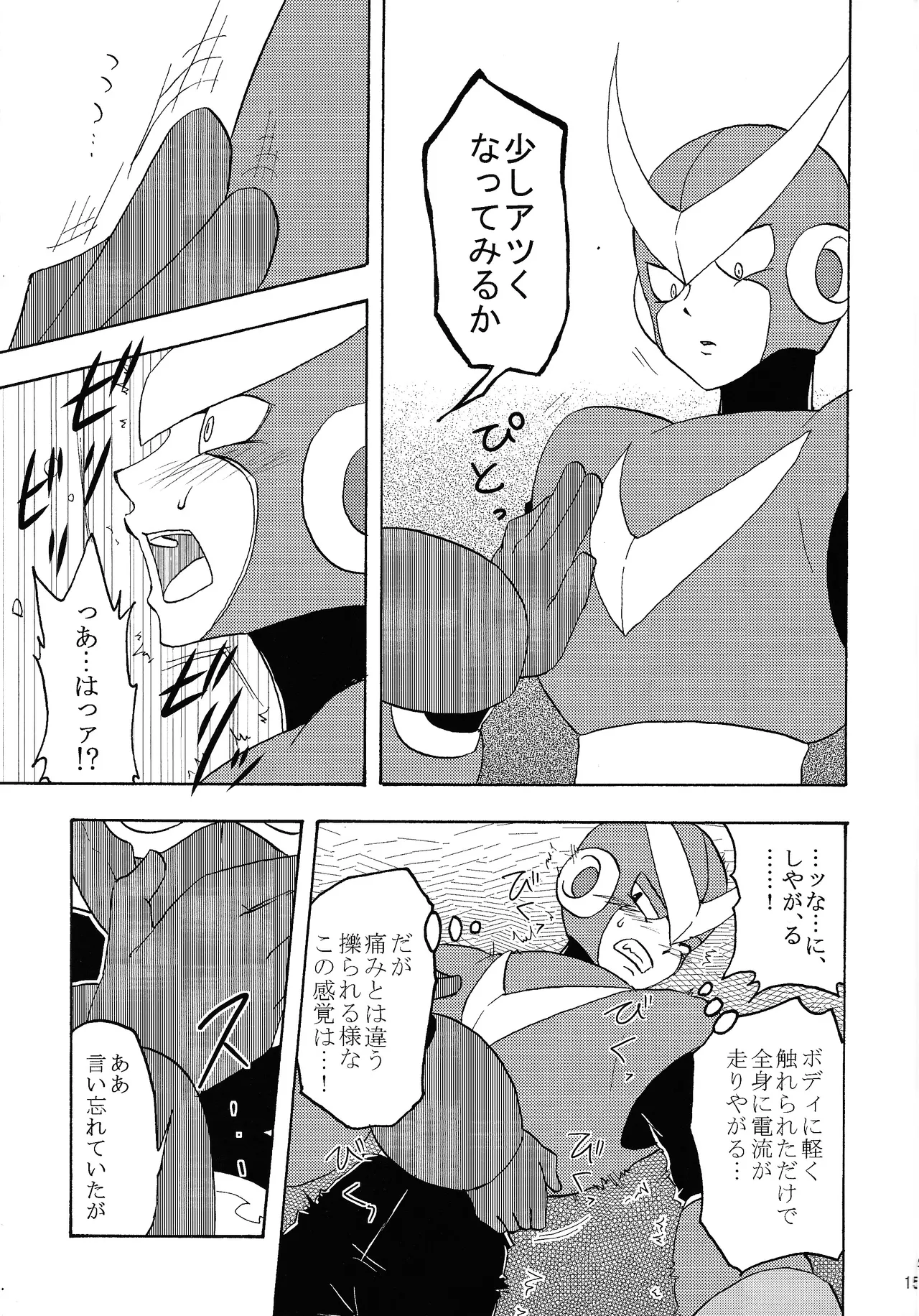 [Moe o motomete (Asagi)] Shitsuke (Mega Man 2) Bildnummer 14