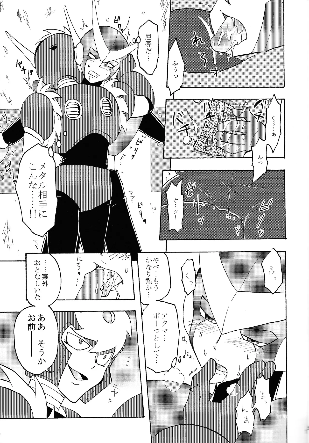 [Moe o motomete (Asagi)] Shitsuke (Mega Man 2) Bildnummer 16