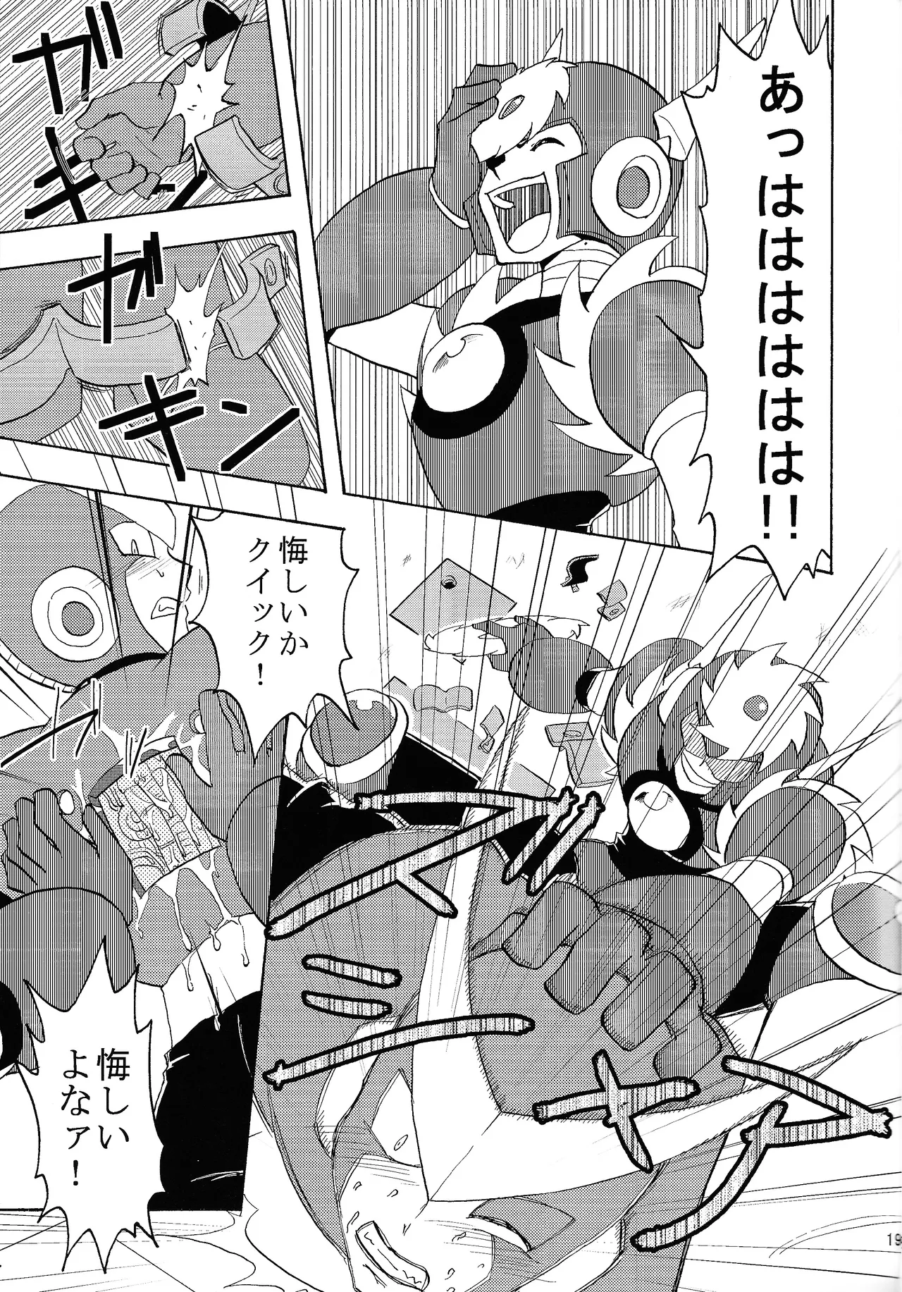 [Moe o motomete (Asagi)] Shitsuke (Mega Man 2) Bildnummer 18