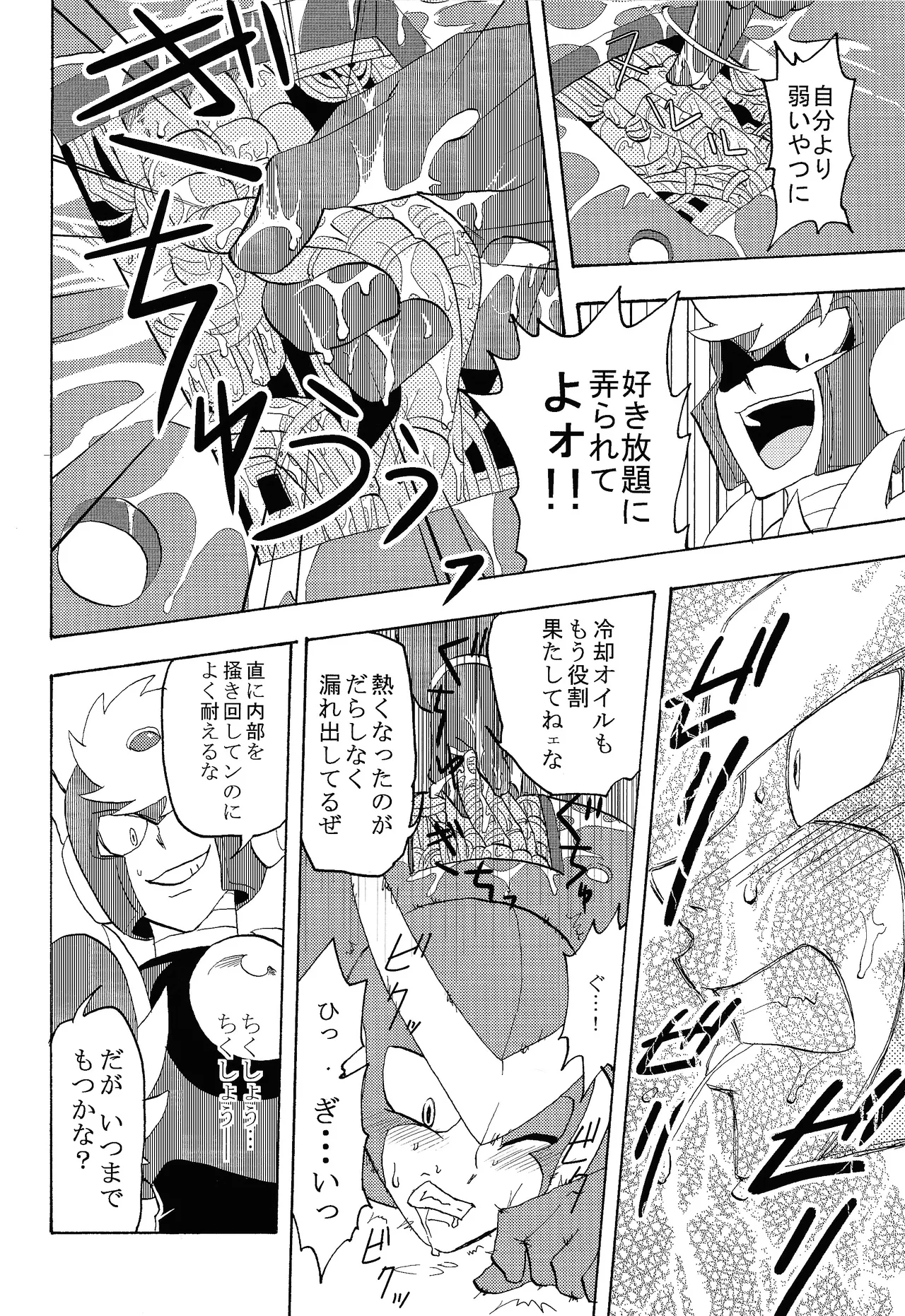 [Moe o motomete (Asagi)] Shitsuke (Mega Man 2) Bildnummer 19