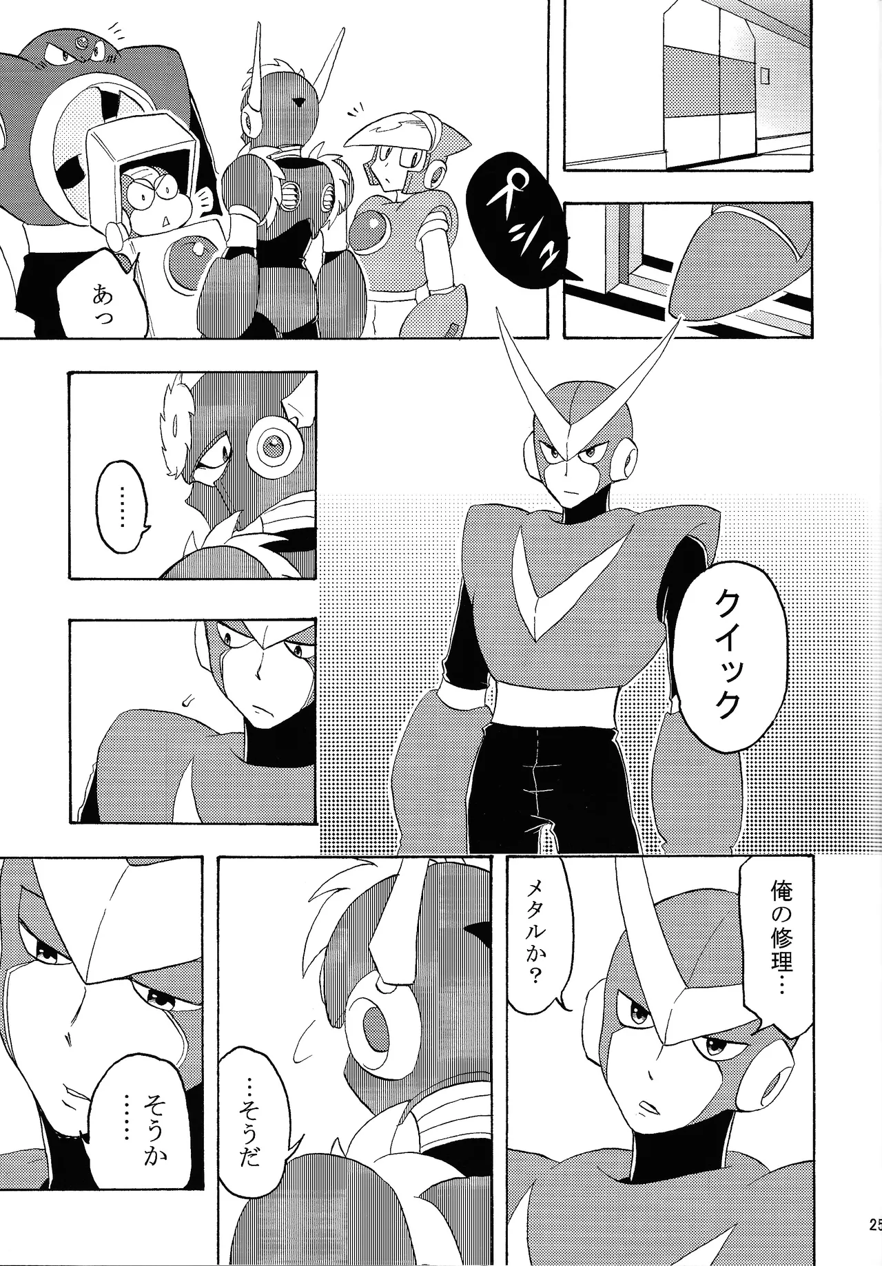 [Moe o motomete (Asagi)] Shitsuke (Mega Man 2) Bildnummer 24