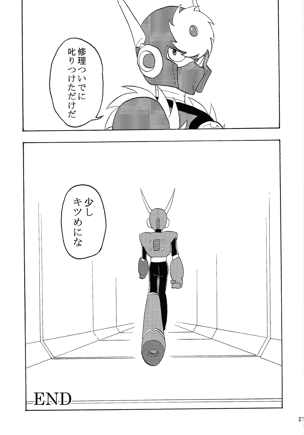 [Moe o motomete (Asagi)] Shitsuke (Mega Man 2) Bildnummer 26