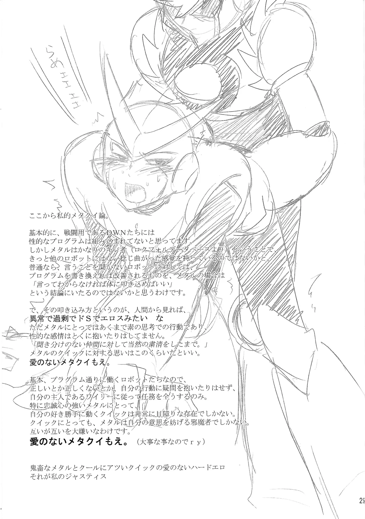 [Moe o motomete (Asagi)] Shitsuke (Mega Man 2) Bildnummer 28