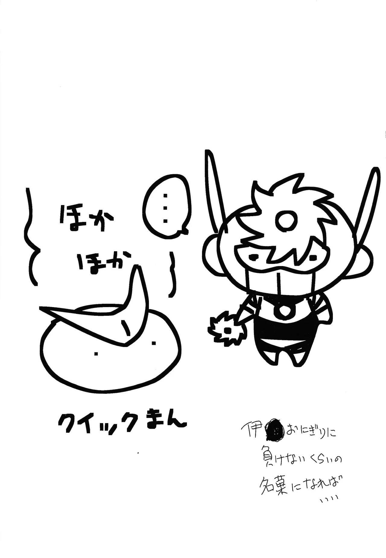 [Moe o motomete (Asagi)] Shitsuke (Mega Man 2) Bildnummer 29