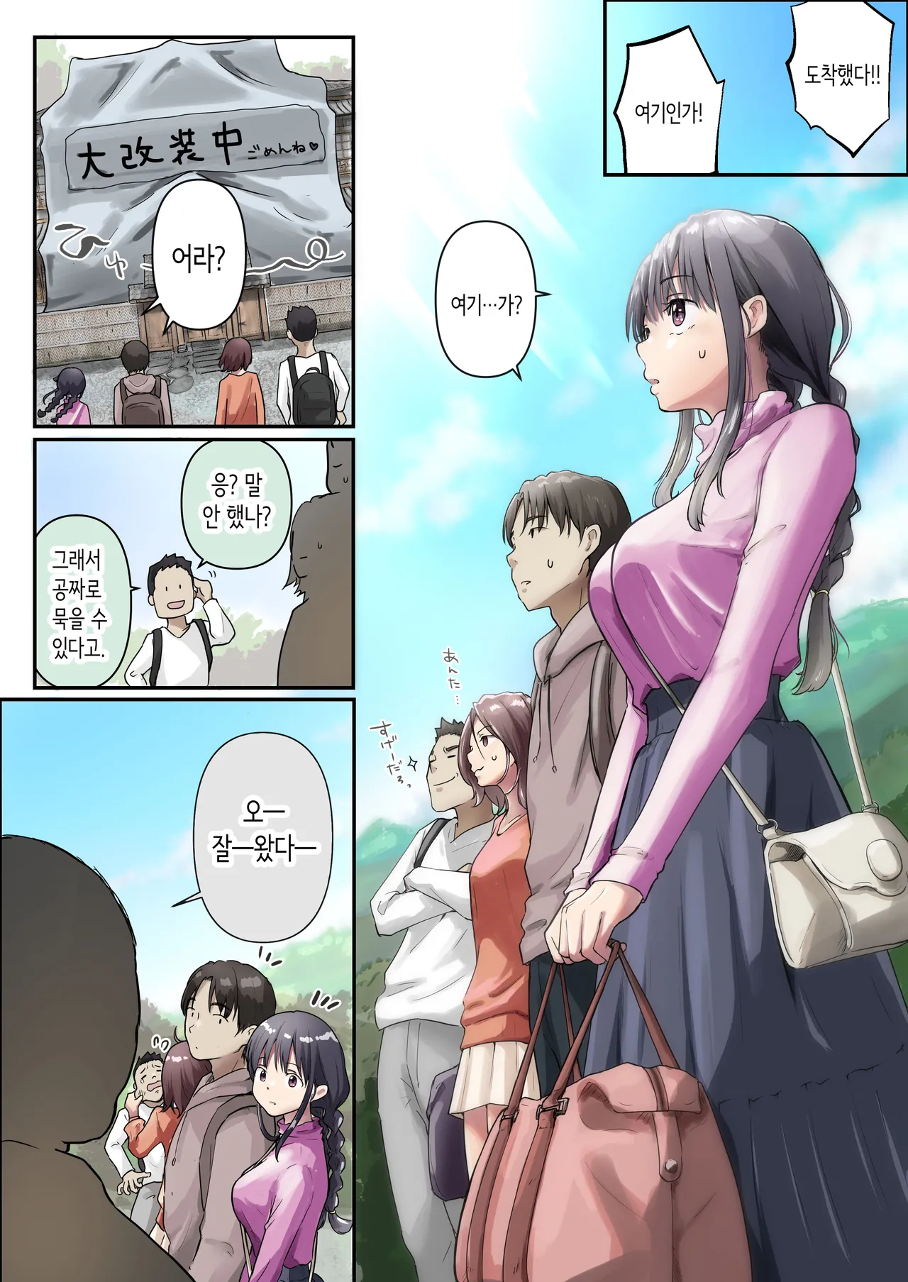 [たことかいと] 아오가 녹다 [Korean] [sample] 12eme image