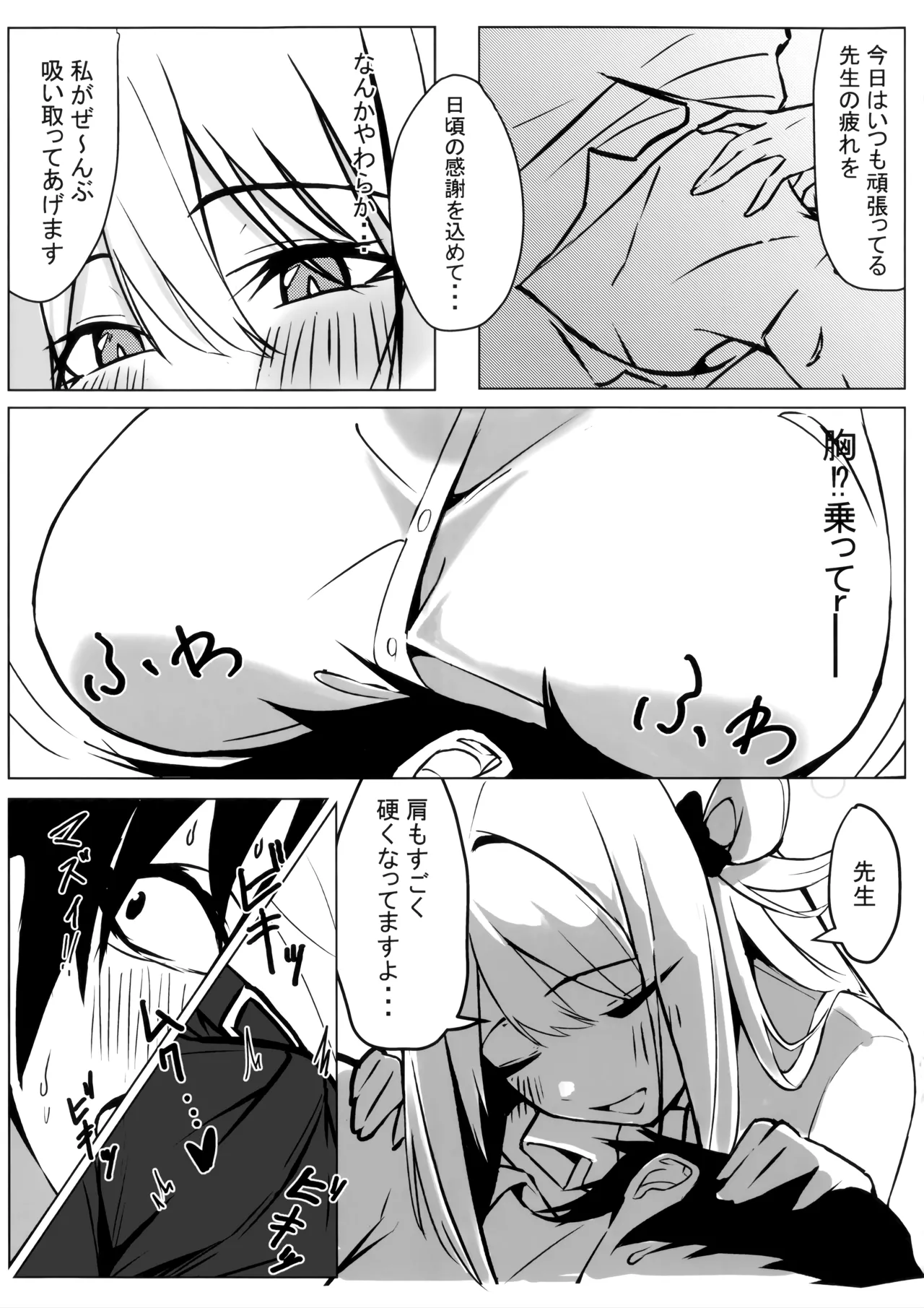 (C106) [Mizucchi (Mizuchi)] Sensei, Chotto Kyuukei Ikaga desu ka? (Blue Archive) 图片编号 6