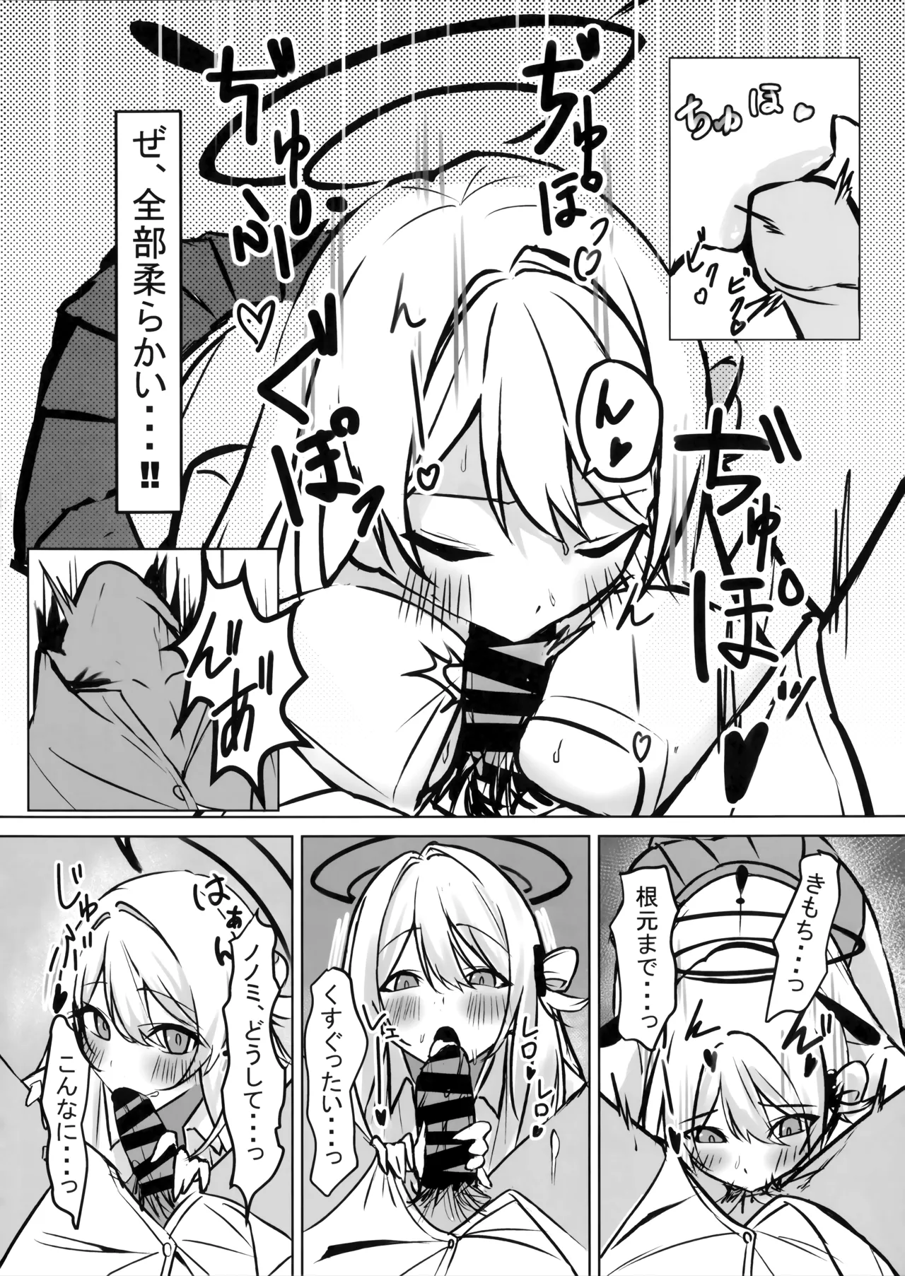 (C106) [Mizucchi (Mizuchi)] Sensei, Chotto Kyuukei Ikaga desu ka? (Blue Archive) 图片编号 9