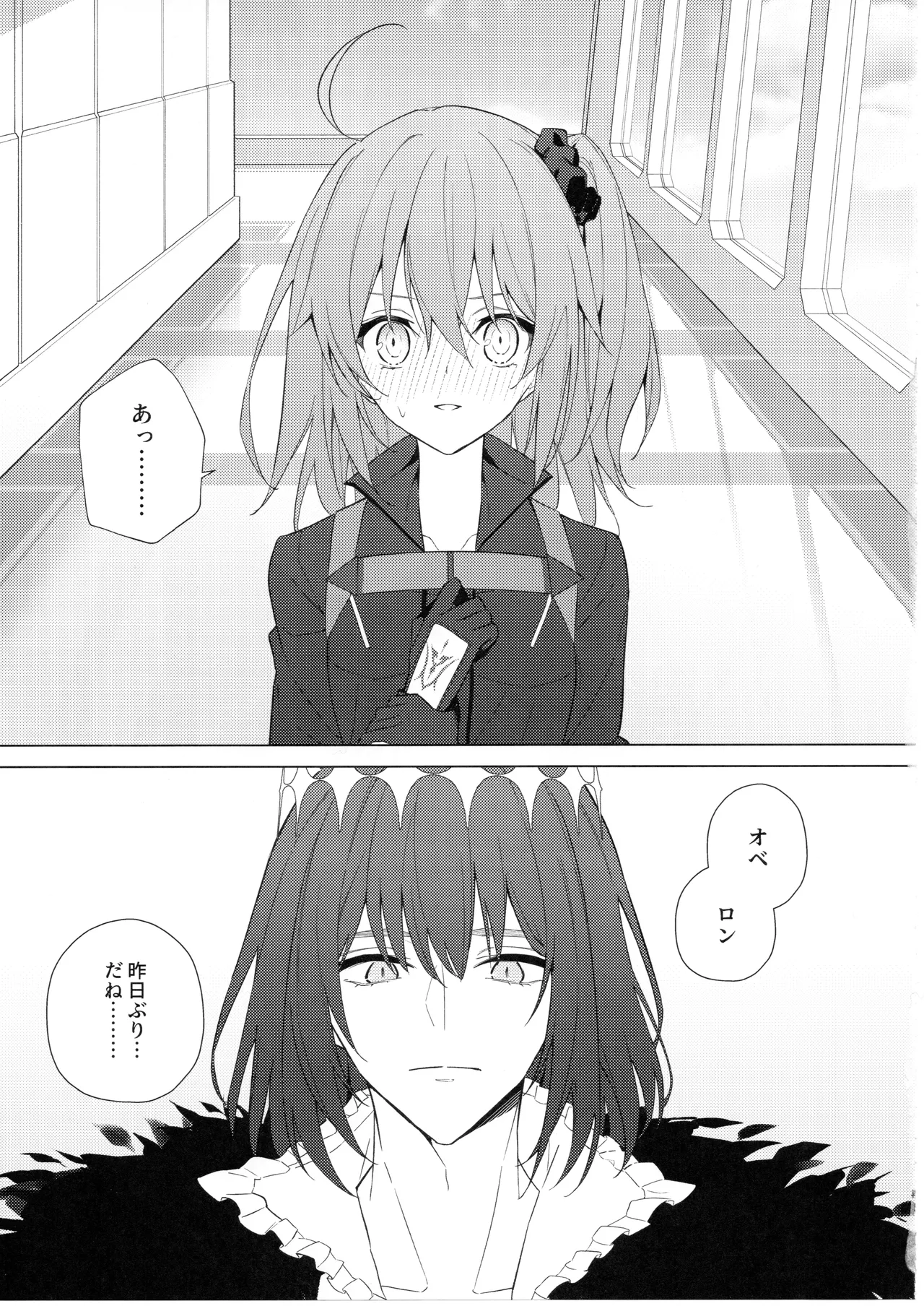 (JUNE BRIDE FES 2024) Pretend like we don't notice that now (Fate/Grand Order) [Manic (Kanata)] numero di immagine  4