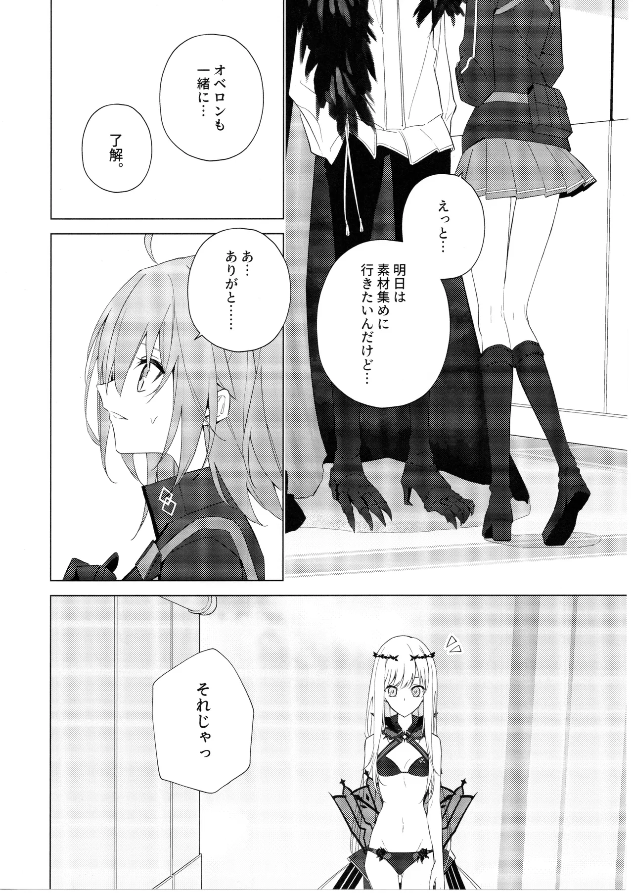 (JUNE BRIDE FES 2024) Pretend like we don't notice that now (Fate/Grand Order) [Manic (Kanata)] numero di immagine  5