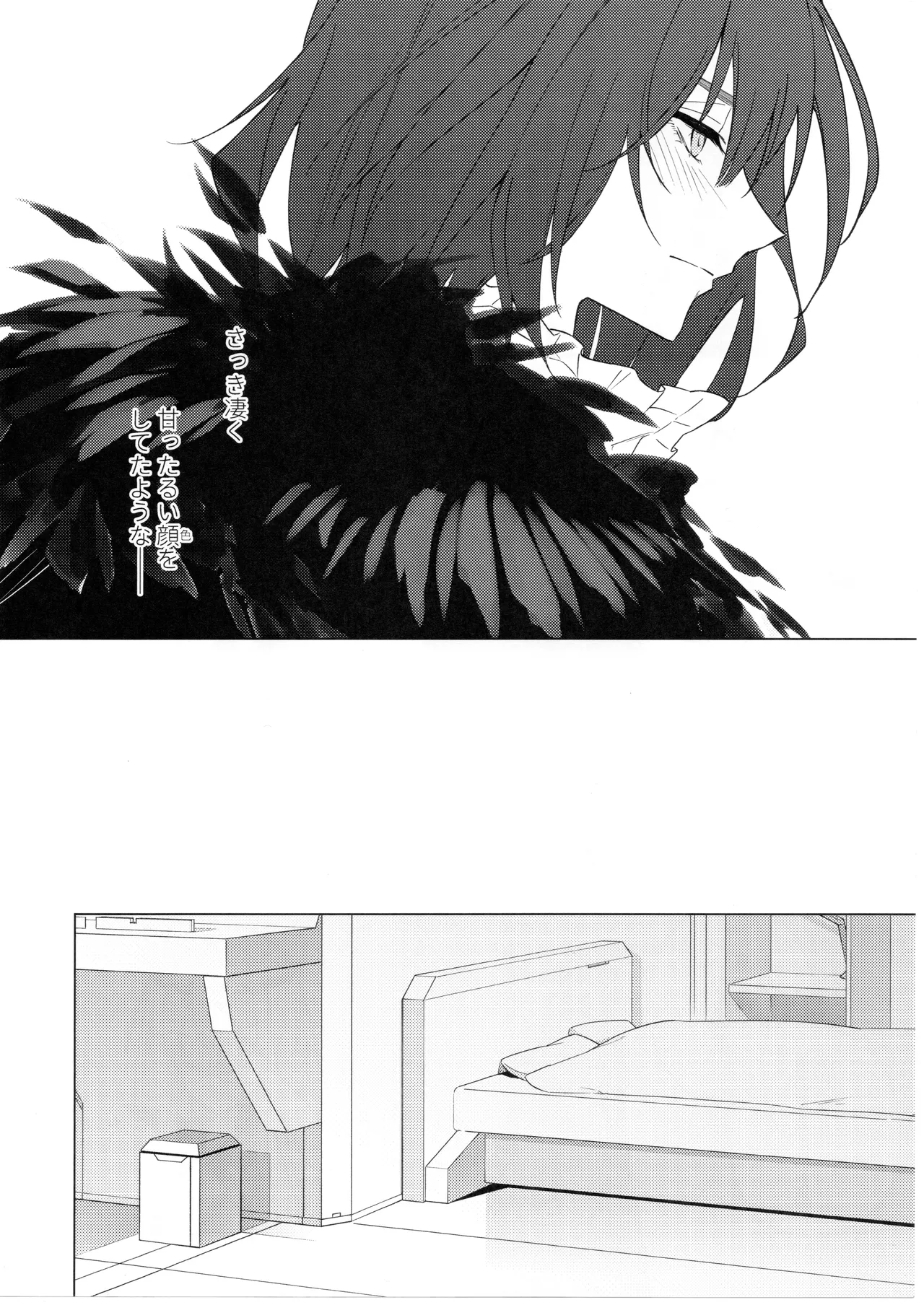 (JUNE BRIDE FES 2024) Pretend like we don't notice that now (Fate/Grand Order) [Manic (Kanata)] numero di immagine  7