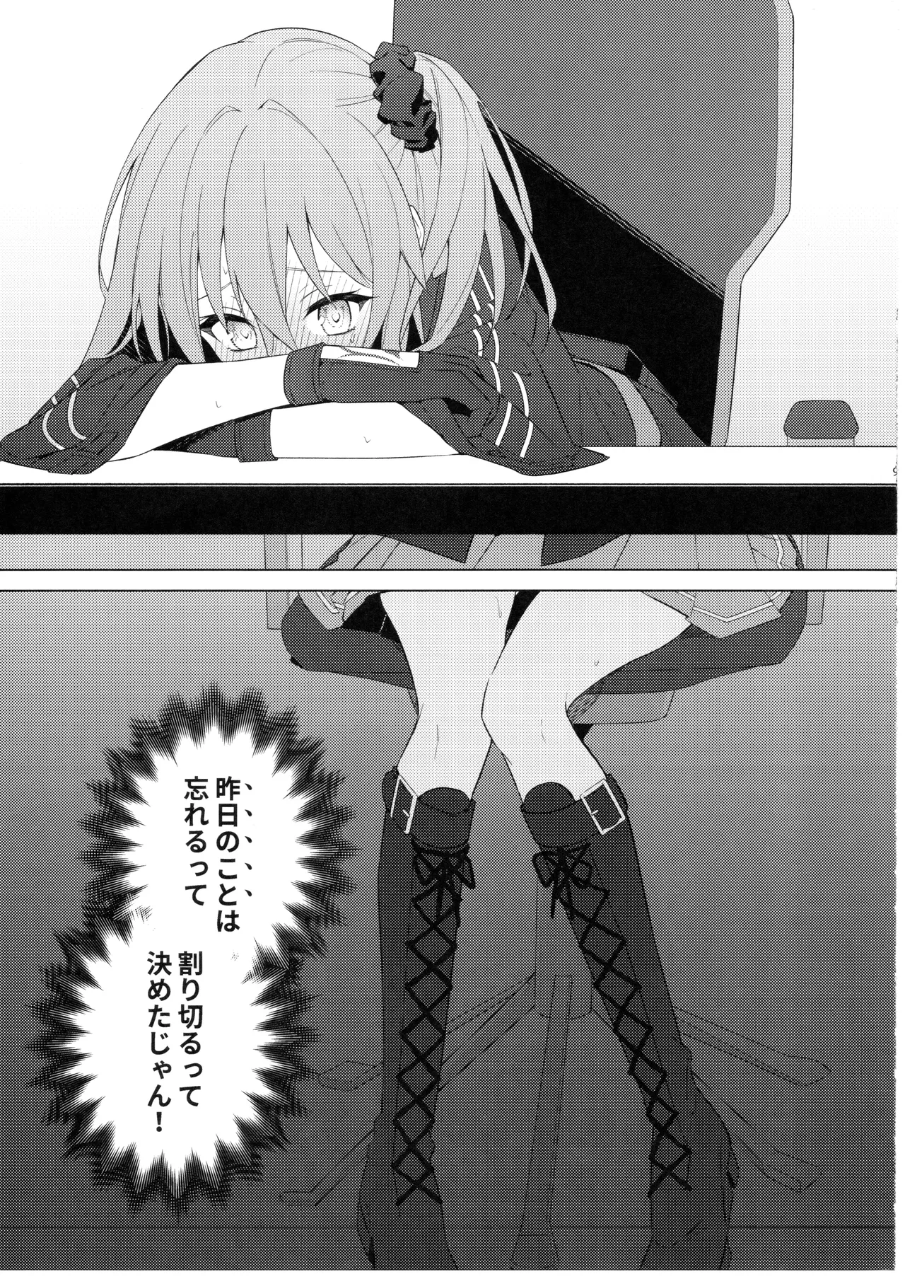 (JUNE BRIDE FES 2024) Pretend like we don't notice that now (Fate/Grand Order) [Manic (Kanata)] numero di immagine  8