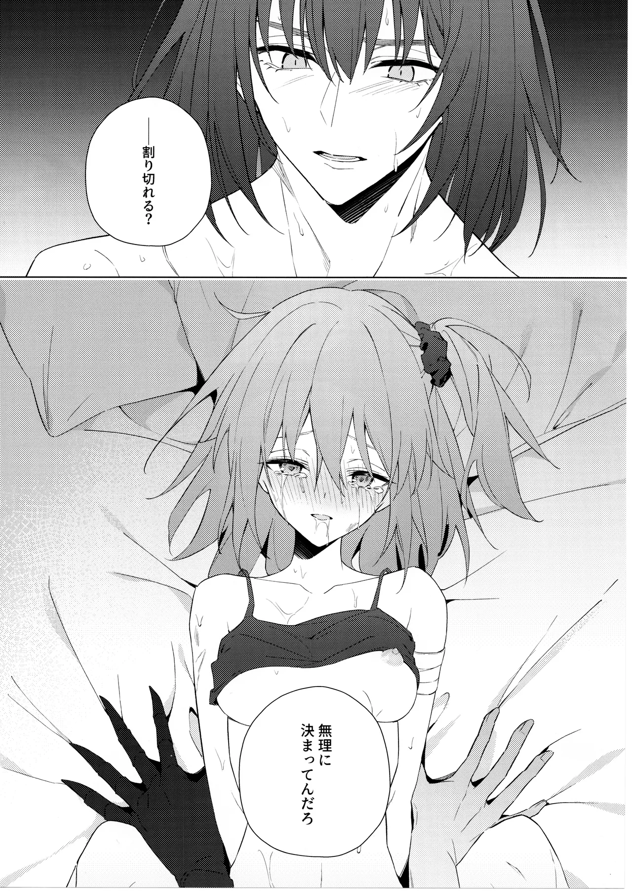 (JUNE BRIDE FES 2024) Pretend like we don't notice that now (Fate/Grand Order) [Manic (Kanata)] numero di immagine  13