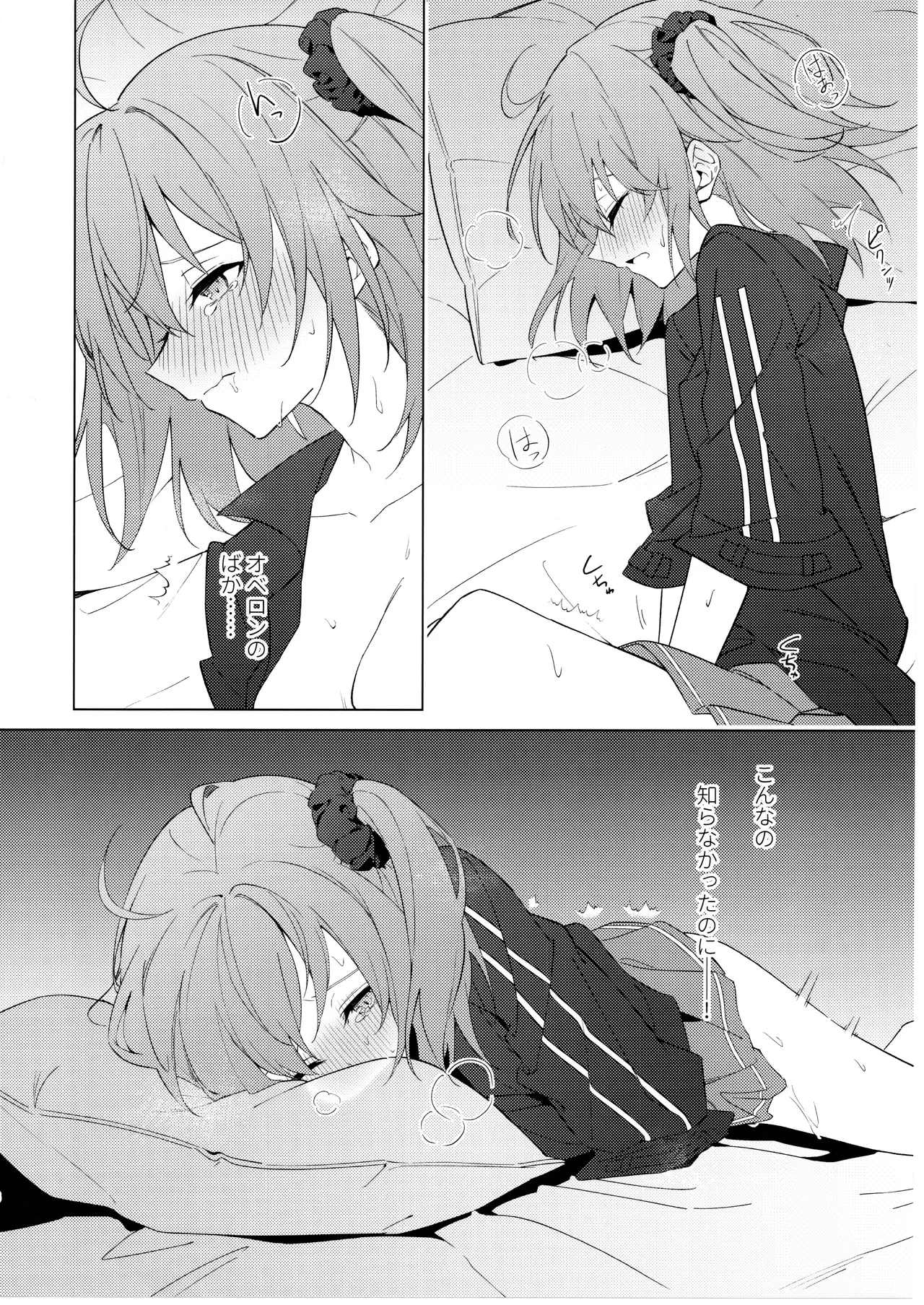 (JUNE BRIDE FES 2024) Pretend like we don't notice that now (Fate/Grand Order) [Manic (Kanata)] numero di immagine  15