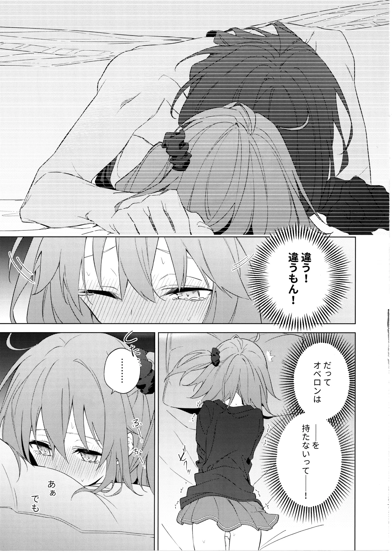 (JUNE BRIDE FES 2024) Pretend like we don't notice that now (Fate/Grand Order) [Manic (Kanata)] numero di immagine  16