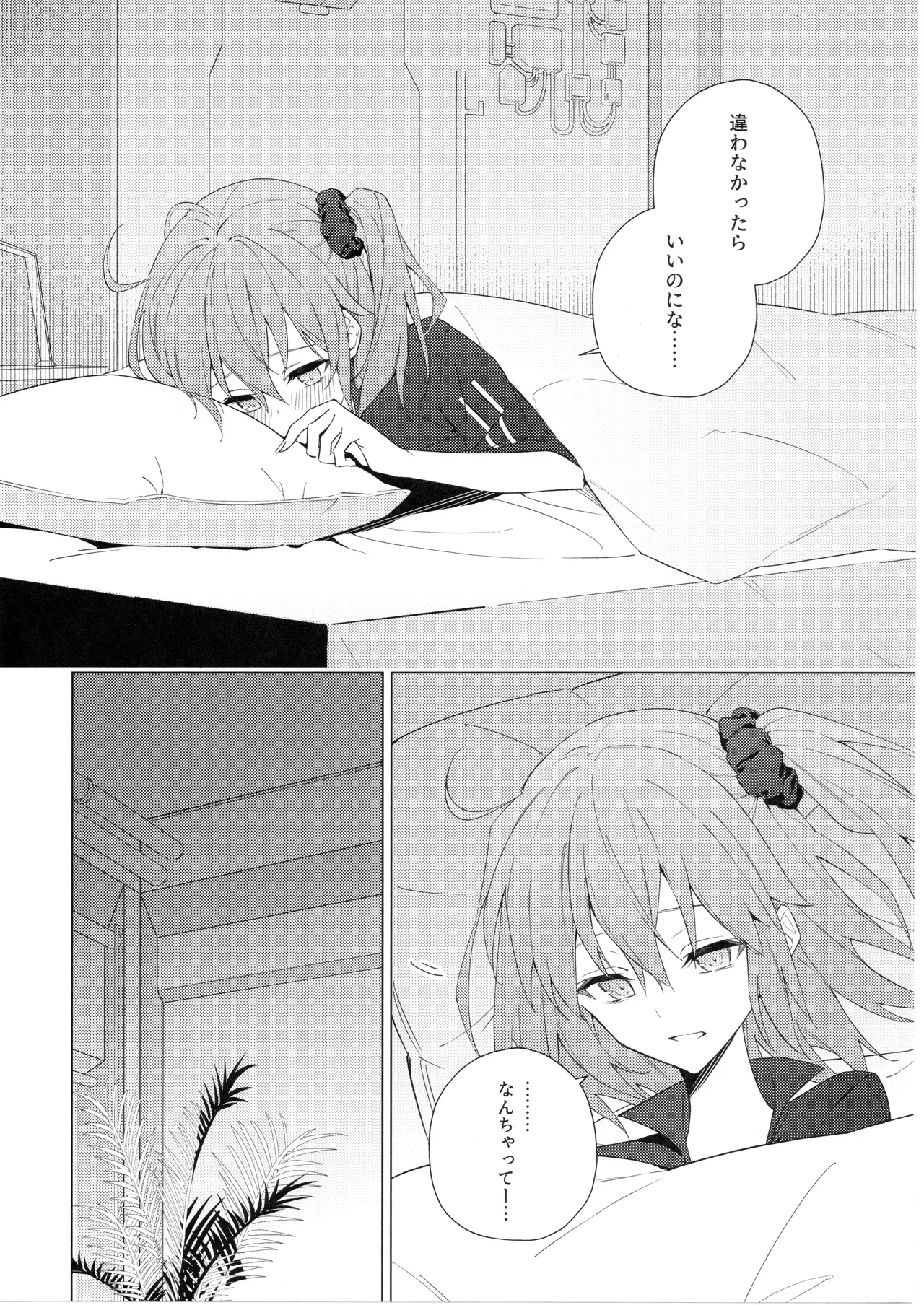 (JUNE BRIDE FES 2024) Pretend like we don't notice that now (Fate/Grand Order) [Manic (Kanata)] numero di immagine  17