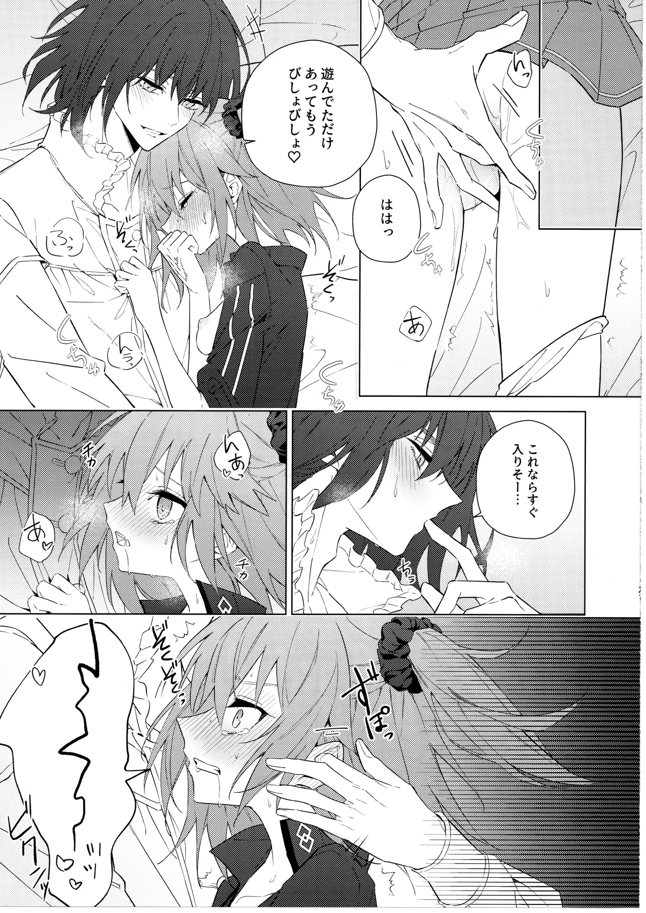 (JUNE BRIDE FES 2024) Pretend like we don't notice that now (Fate/Grand Order) [Manic (Kanata)] numero di immagine  20