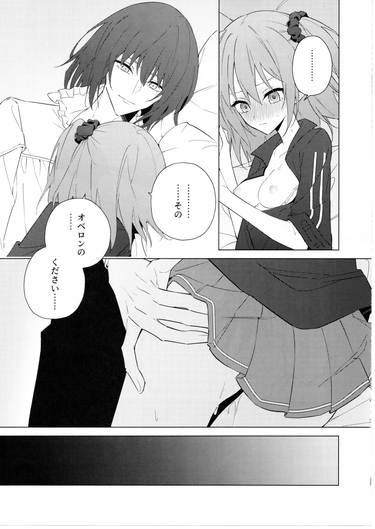 (JUNE BRIDE FES 2024) Pretend like we don't notice that now (Fate/Grand Order) [Manic (Kanata)] numero di immagine  22