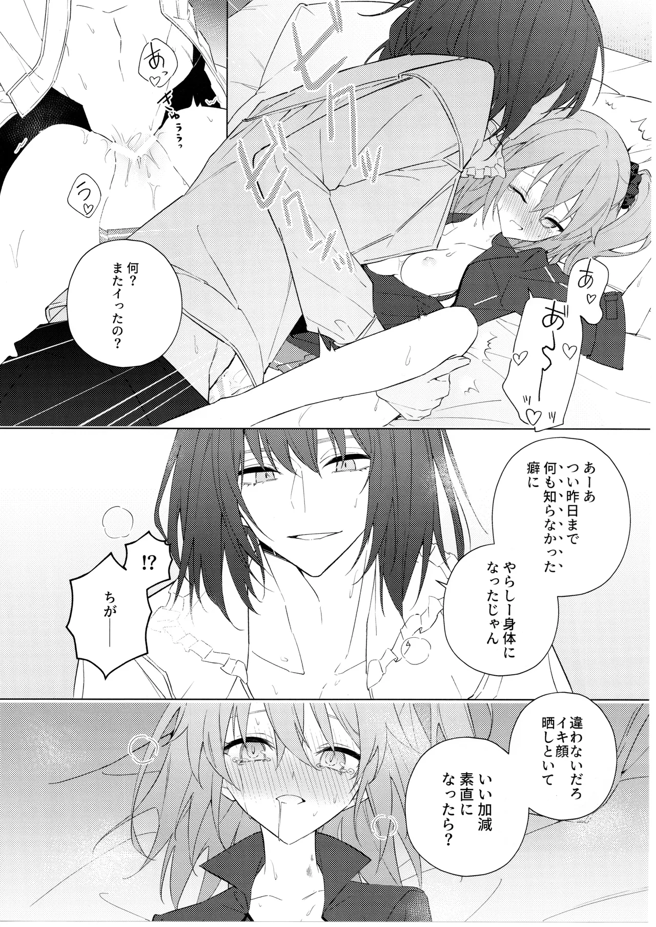 (JUNE BRIDE FES 2024) Pretend like we don't notice that now (Fate/Grand Order) [Manic (Kanata)] numero di immagine  23