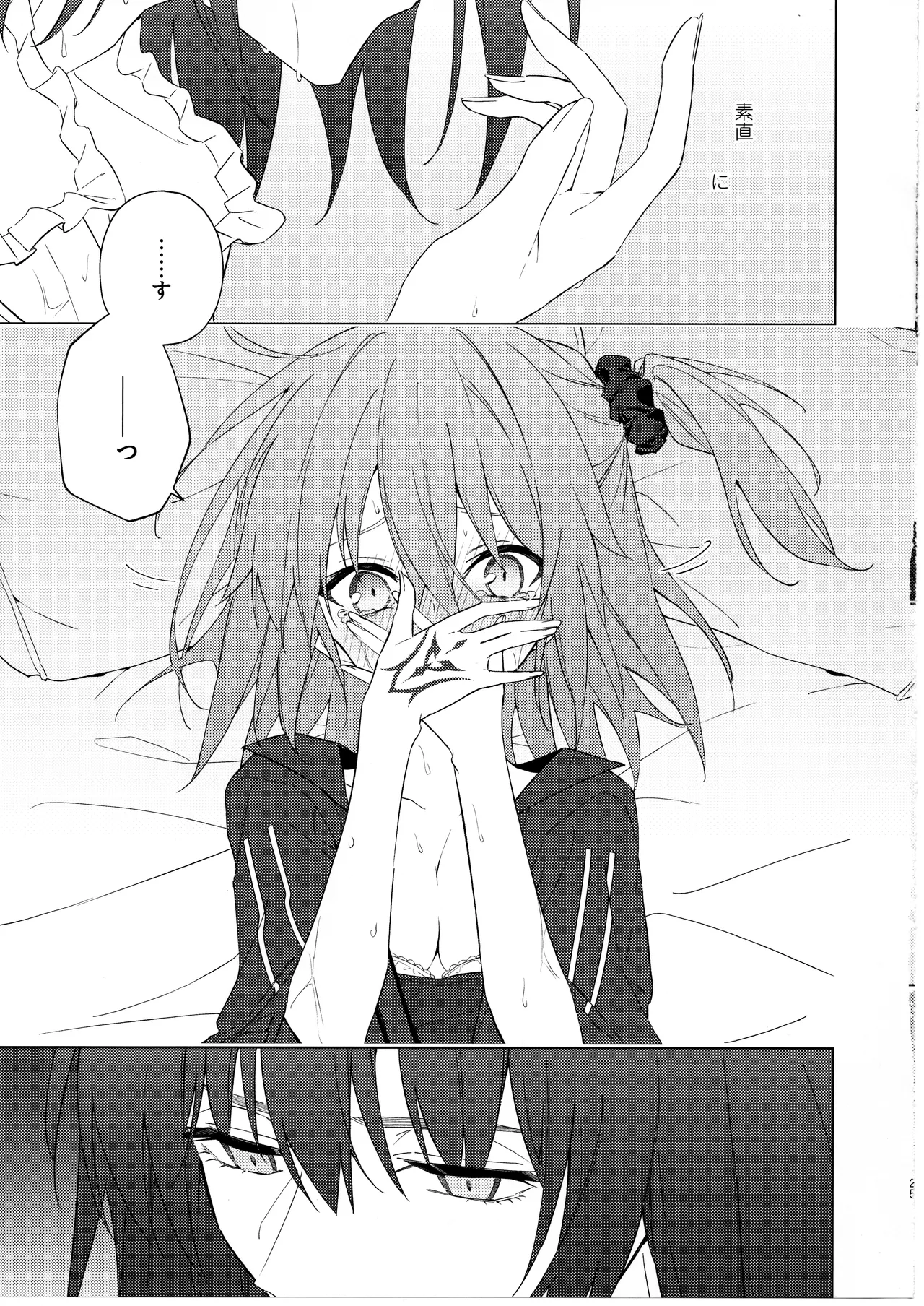 (JUNE BRIDE FES 2024) Pretend like we don't notice that now (Fate/Grand Order) [Manic (Kanata)] numero di immagine  24