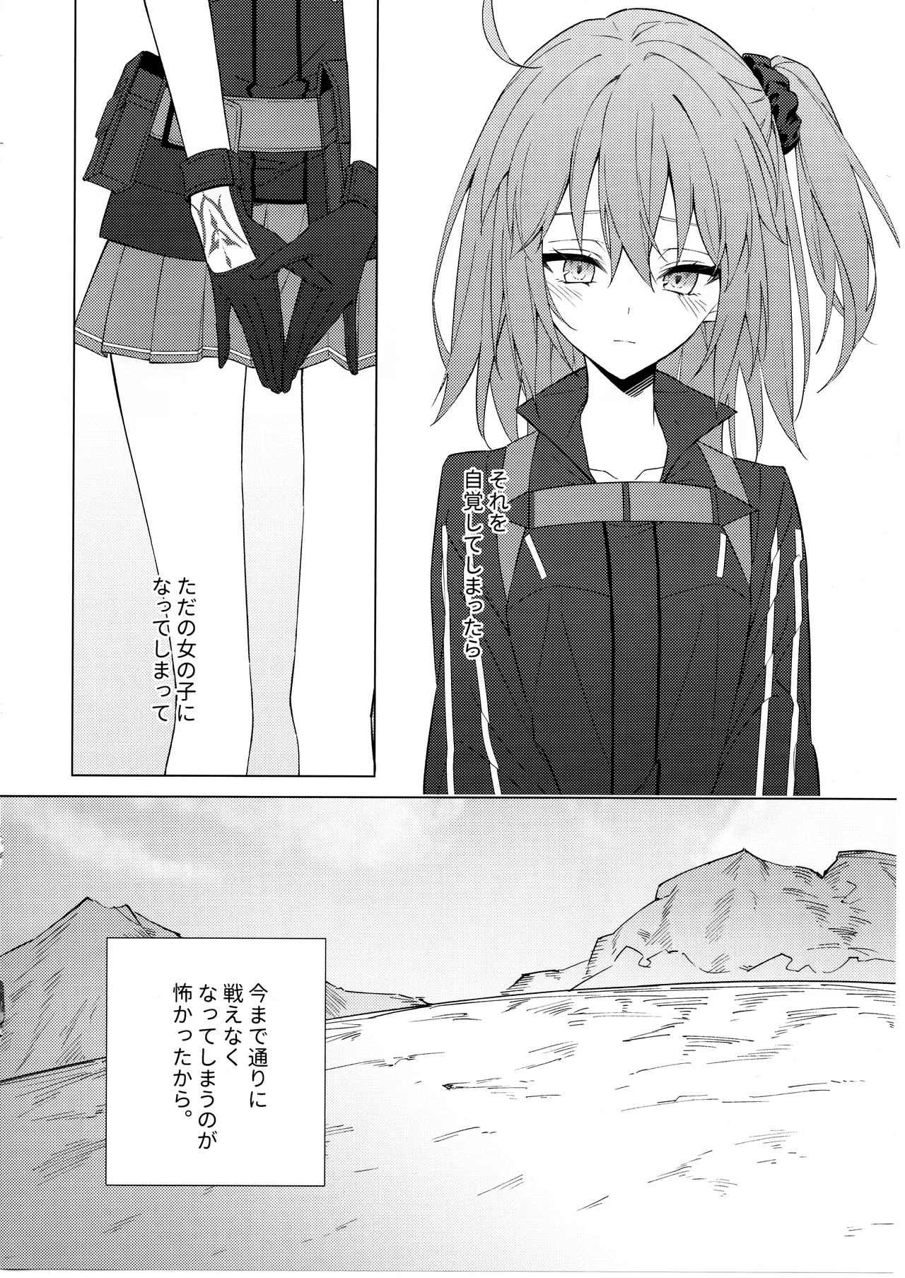 (JUNE BRIDE FES 2024) Pretend like we don't notice that now (Fate/Grand Order) [Manic (Kanata)] numero di immagine  29