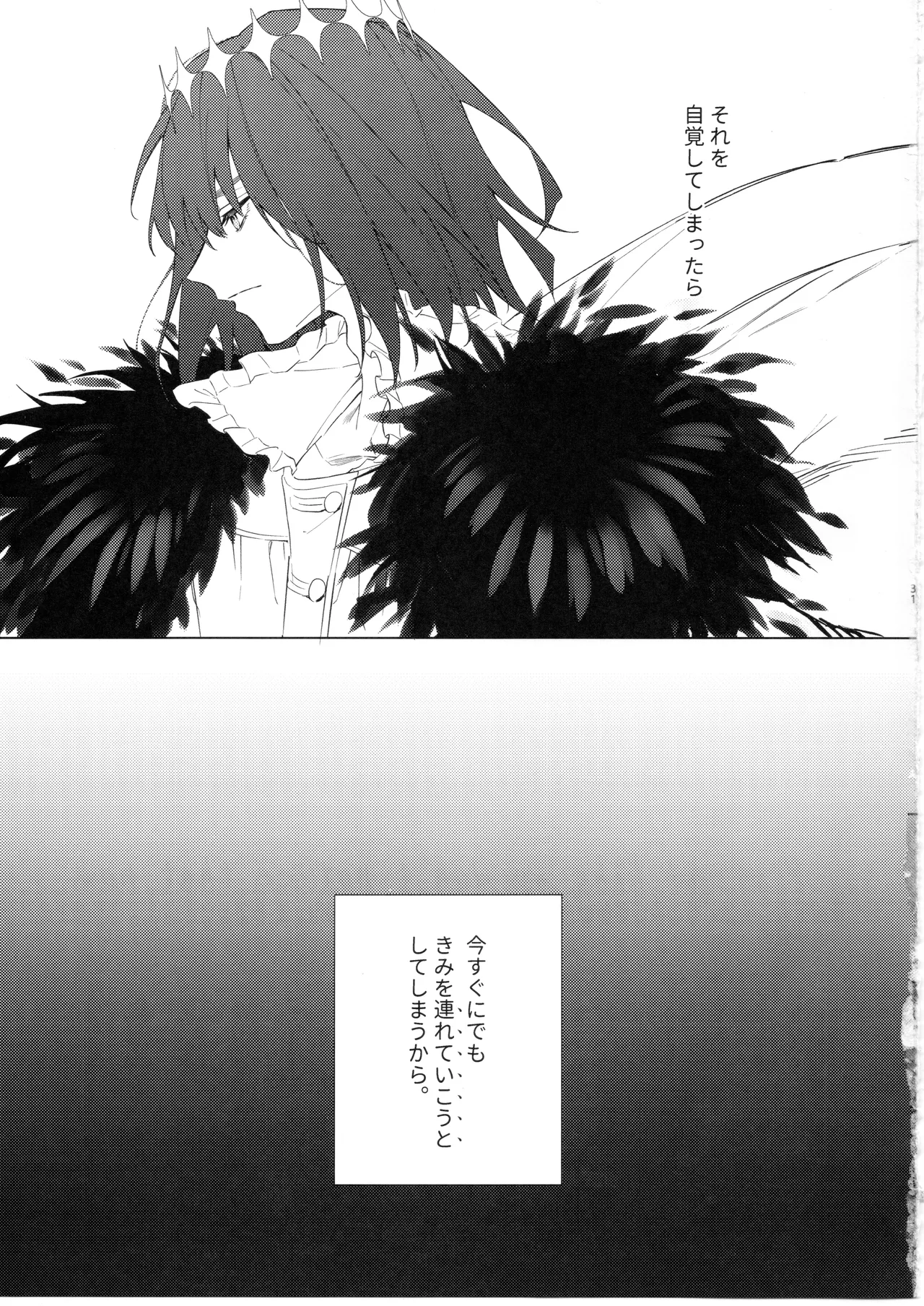 (JUNE BRIDE FES 2024) Pretend like we don't notice that now (Fate/Grand Order) [Manic (Kanata)] numero di immagine  30