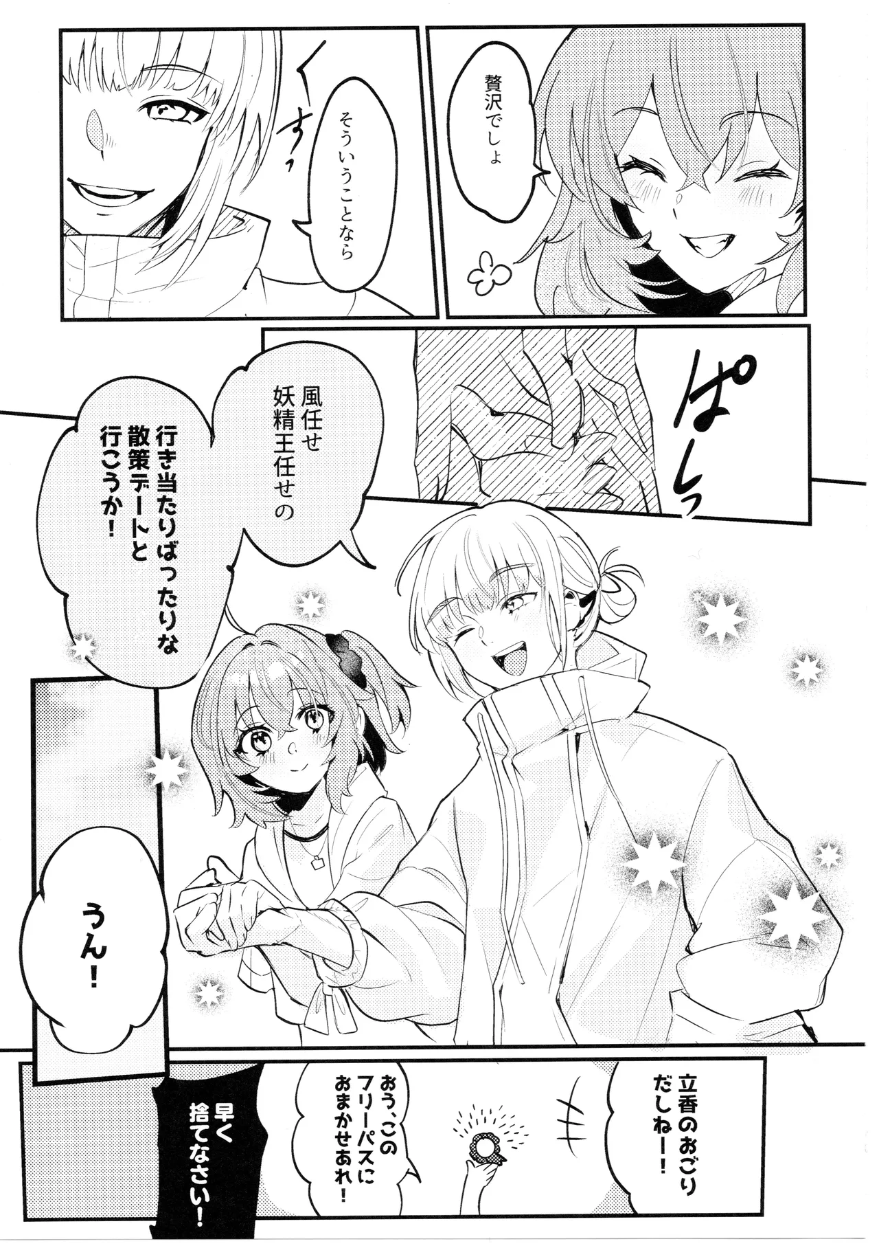 Kimi wa Kawaii Wagamama Ojousan (Fate/Grand Order) [Koppepan mo Galileo mo (Galileo Galibo)] imagen número 4