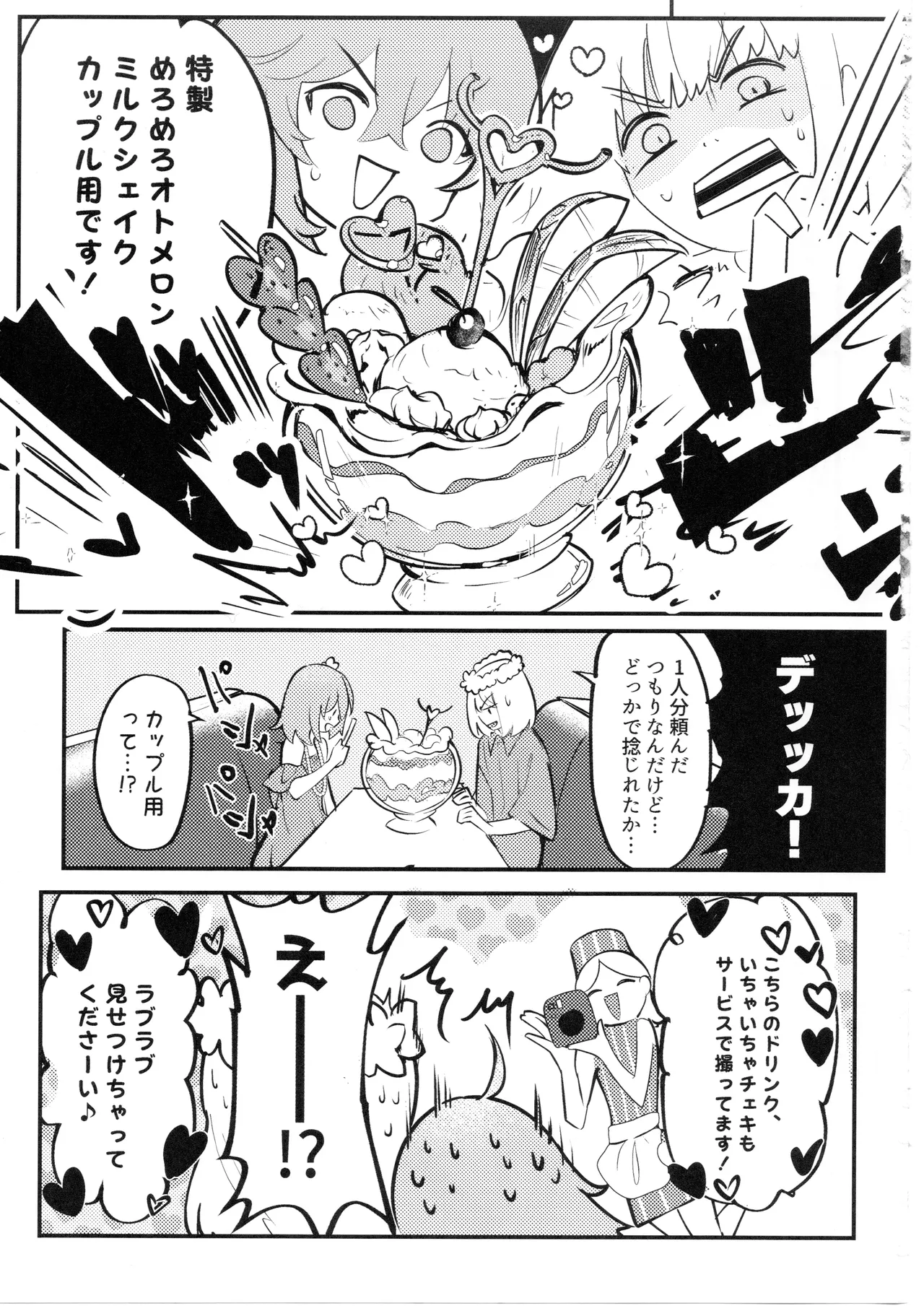 Kimi wa Kawaii Wagamama Ojousan (Fate/Grand Order) [Koppepan mo Galileo mo (Galileo Galibo)] imagen número 8