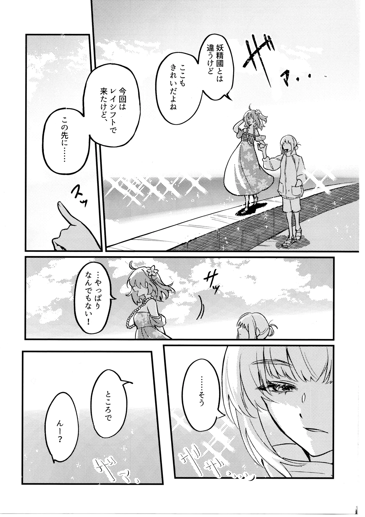 Kimi wa Kawaii Wagamama Ojousan (Fate/Grand Order) [Koppepan mo Galileo mo (Galileo Galibo)] imagen número 12