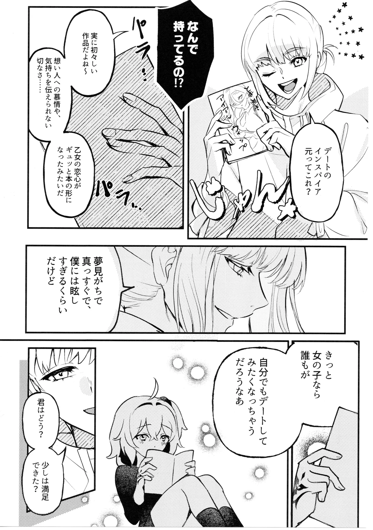 Kimi wa Kawaii Wagamama Ojousan (Fate/Grand Order) [Koppepan mo Galileo mo (Galileo Galibo)] imagen número 13