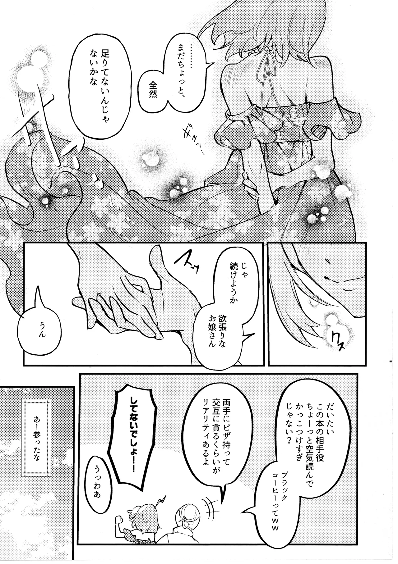 Kimi wa Kawaii Wagamama Ojousan (Fate/Grand Order) [Koppepan mo Galileo mo (Galileo Galibo)] imagen número 14