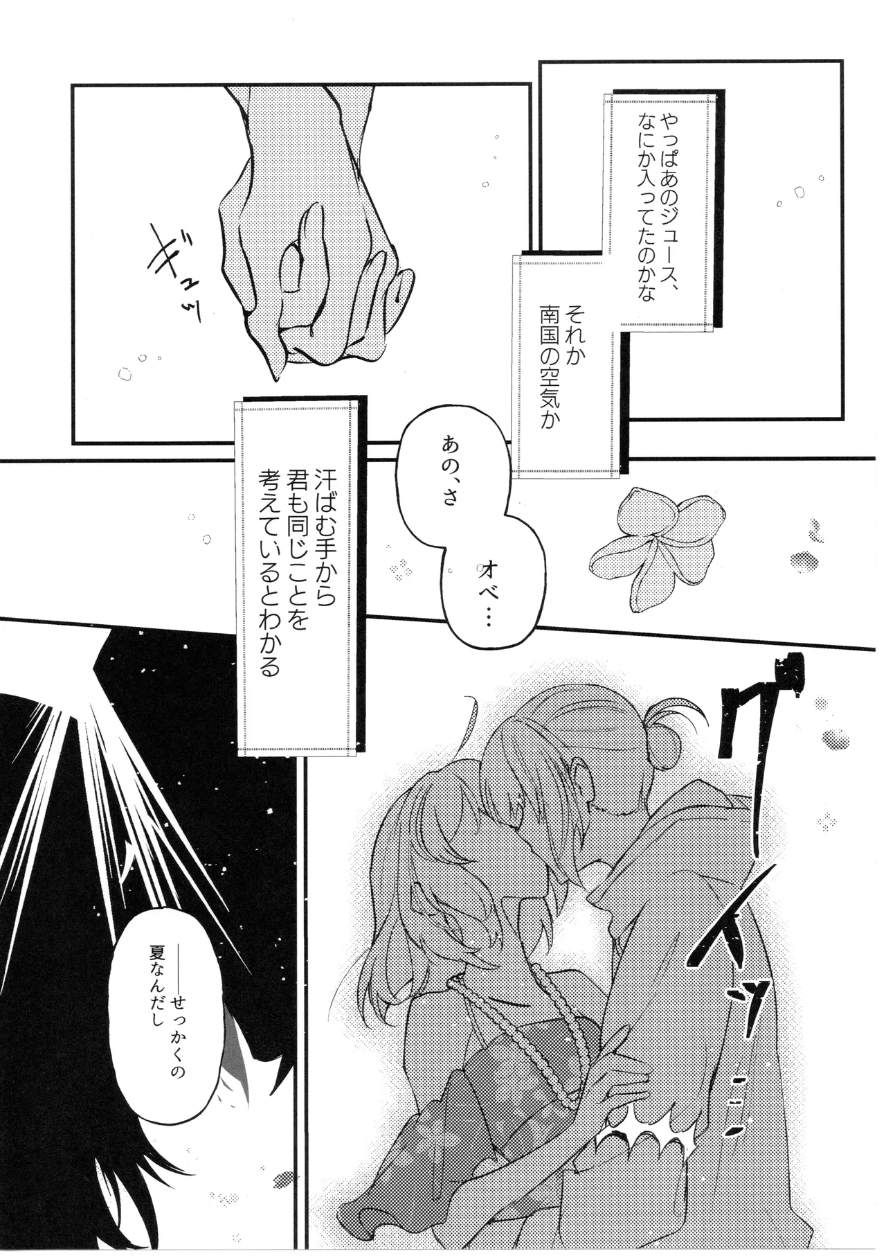 Kimi wa Kawaii Wagamama Ojousan (Fate/Grand Order) [Koppepan mo Galileo mo (Galileo Galibo)] imagen número 15