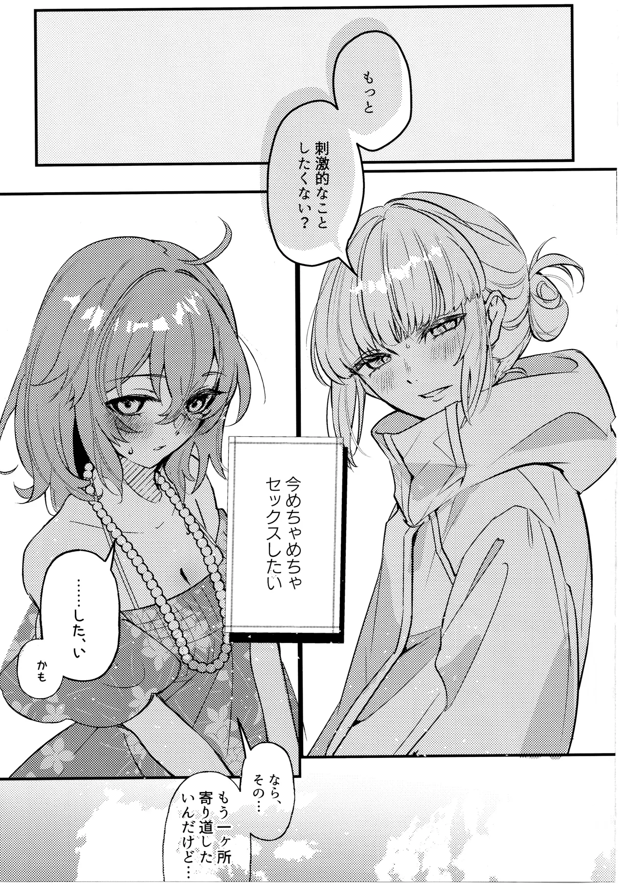 Kimi wa Kawaii Wagamama Ojousan (Fate/Grand Order) [Koppepan mo Galileo mo (Galileo Galibo)] imagen número 16