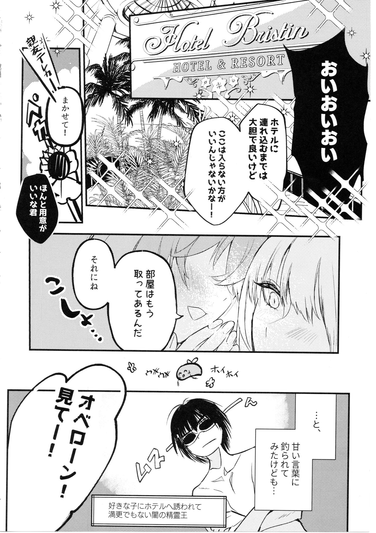 Kimi wa Kawaii Wagamama Ojousan (Fate/Grand Order) [Koppepan mo Galileo mo (Galileo Galibo)] imagen número 17