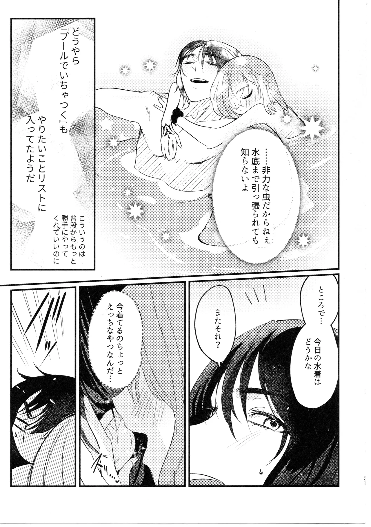 Kimi wa Kawaii Wagamama Ojousan (Fate/Grand Order) [Koppepan mo Galileo mo (Galileo Galibo)] imagen número 20