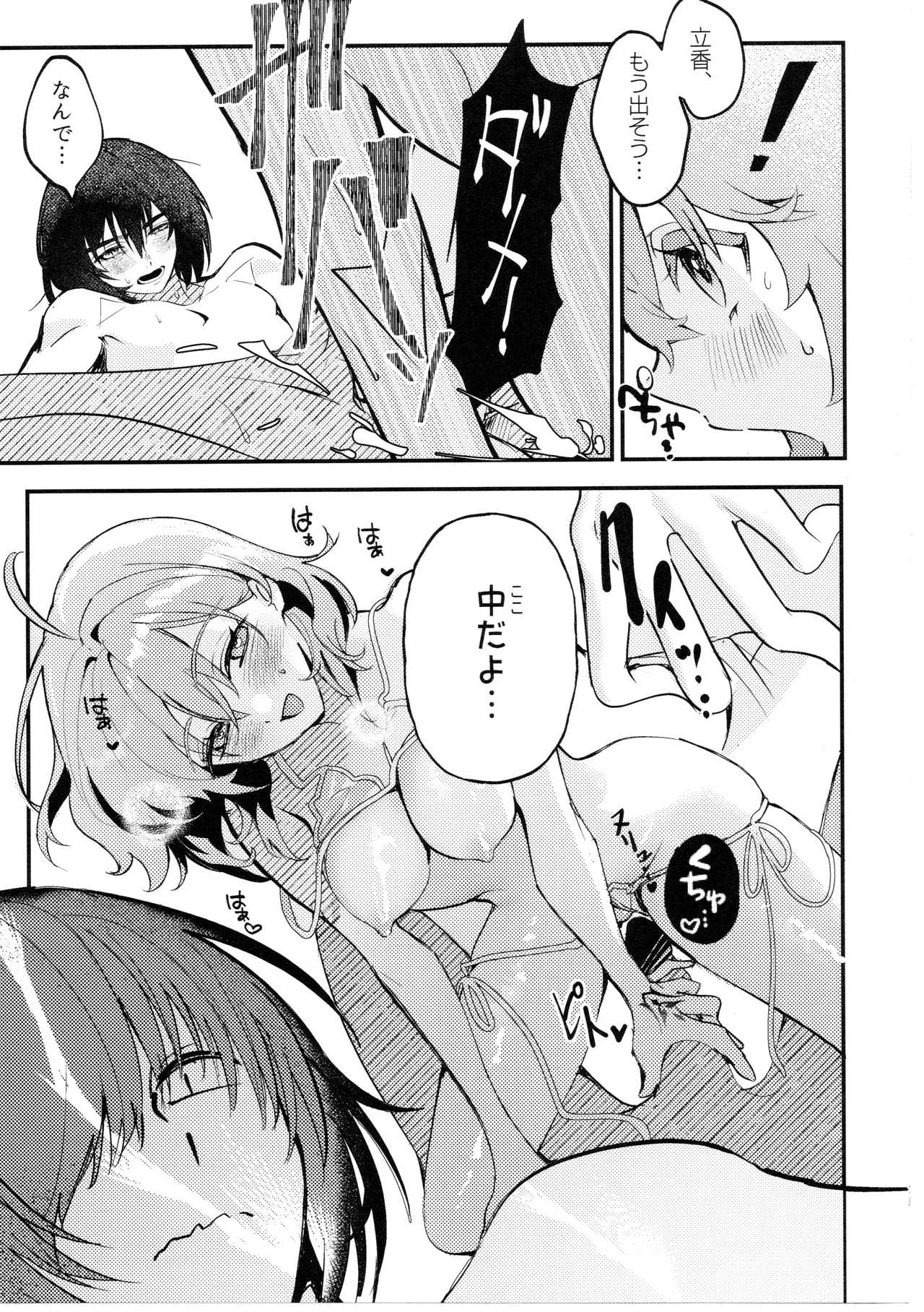 Kimi wa Kawaii Wagamama Ojousan (Fate/Grand Order) [Koppepan mo Galileo mo (Galileo Galibo)] imagen número 24