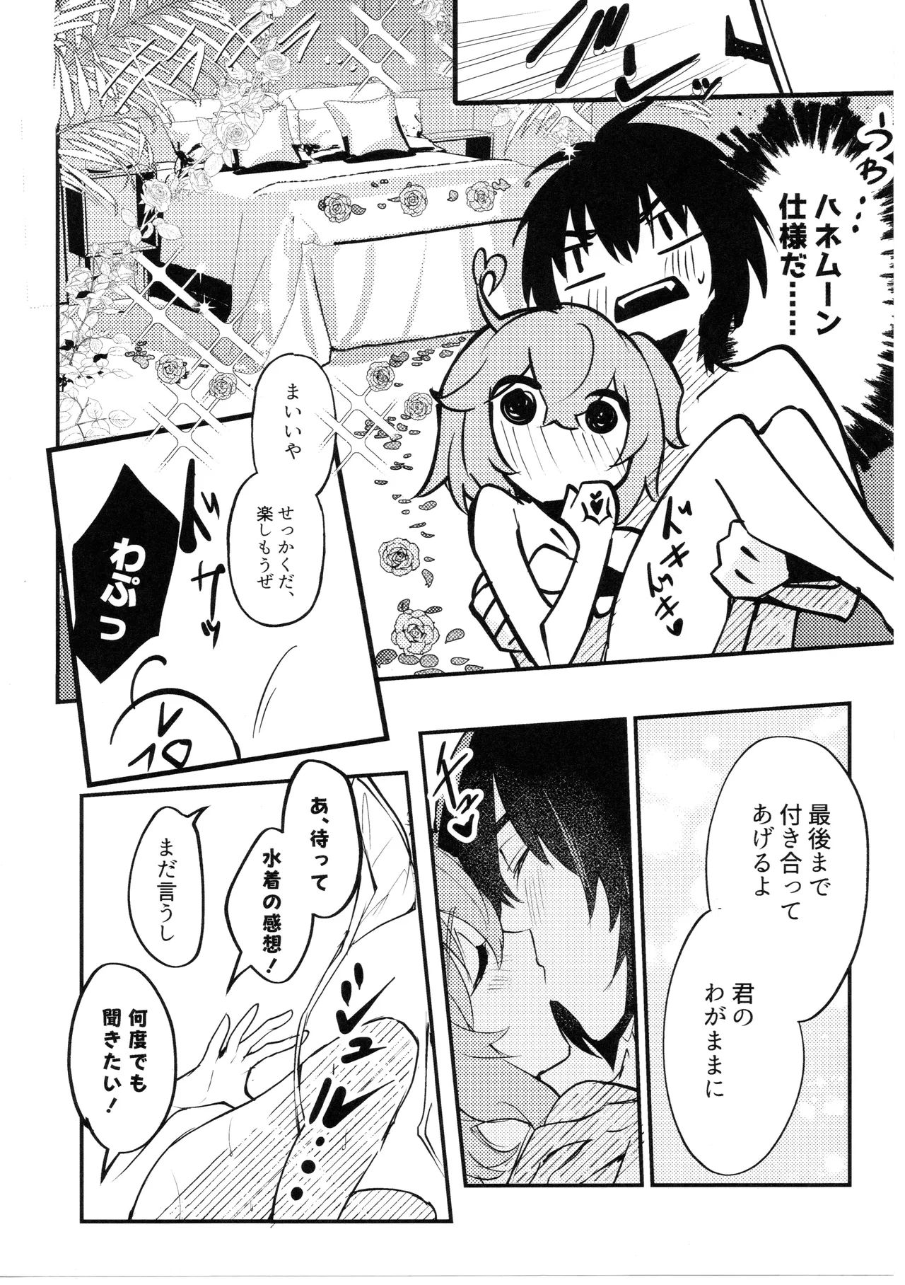 Kimi wa Kawaii Wagamama Ojousan (Fate/Grand Order) [Koppepan mo Galileo mo (Galileo Galibo)] imagen número 31