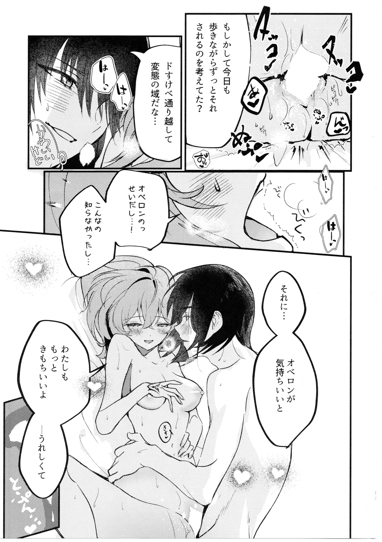 Kimi wa Kawaii Wagamama Ojousan (Fate/Grand Order) [Koppepan mo Galileo mo (Galileo Galibo)] imagen número 34