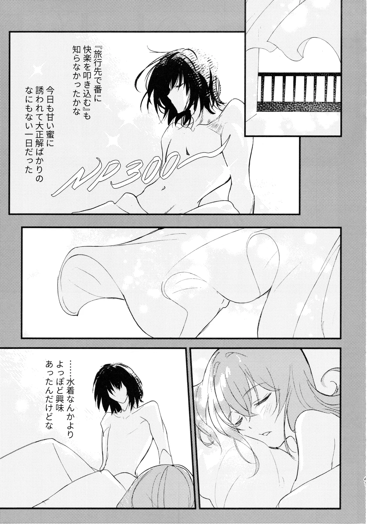 Kimi wa Kawaii Wagamama Ojousan (Fate/Grand Order) [Koppepan mo Galileo mo (Galileo Galibo)] imagen número 40