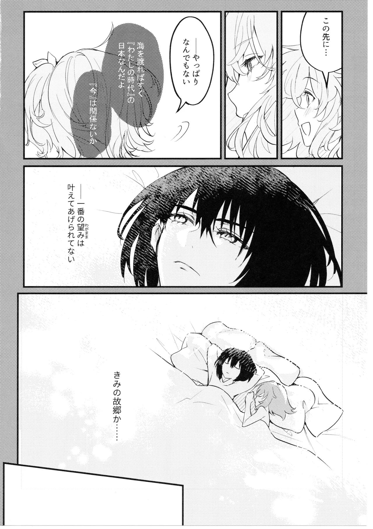 Kimi wa Kawaii Wagamama Ojousan (Fate/Grand Order) [Koppepan mo Galileo mo (Galileo Galibo)] imagen número 41