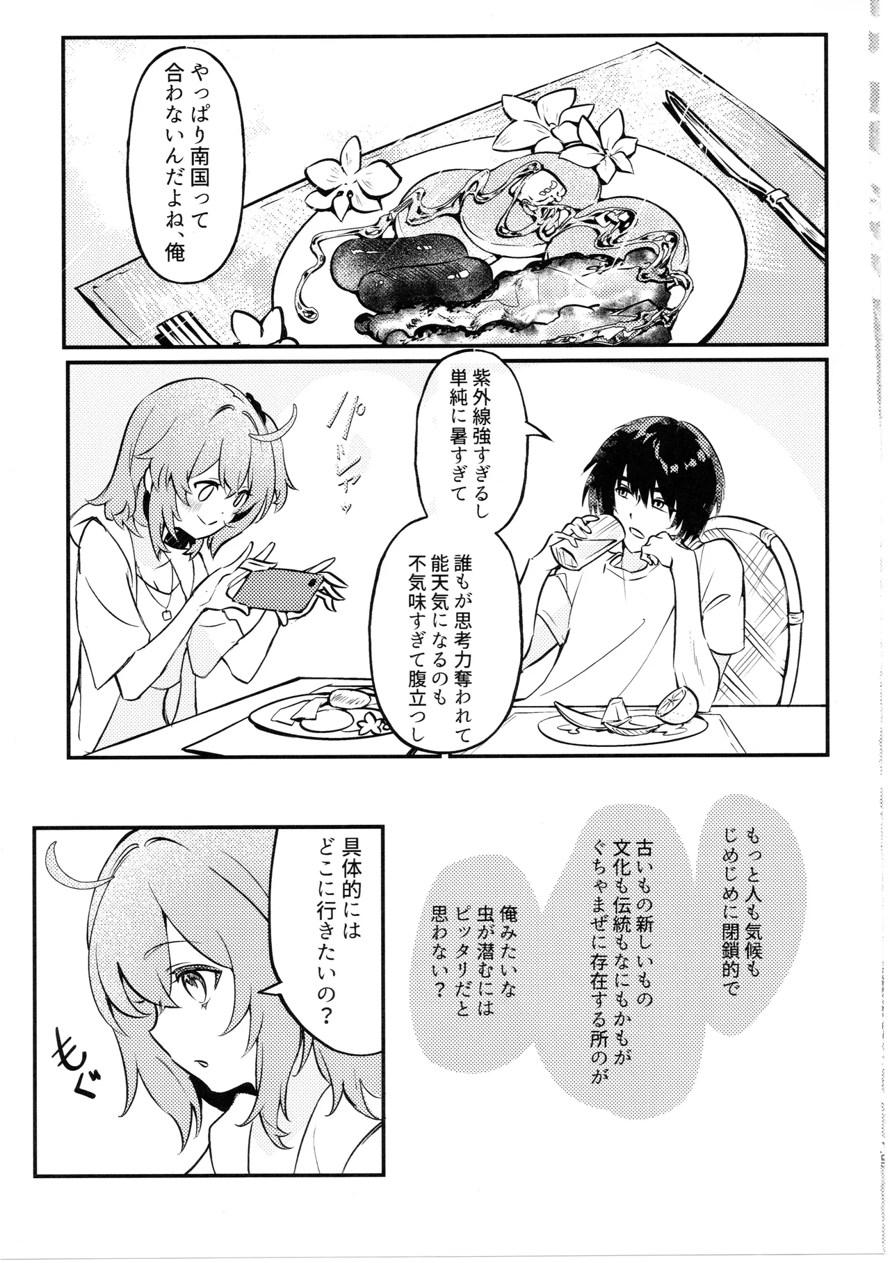 Kimi wa Kawaii Wagamama Ojousan (Fate/Grand Order) [Koppepan mo Galileo mo (Galileo Galibo)] imagen número 42