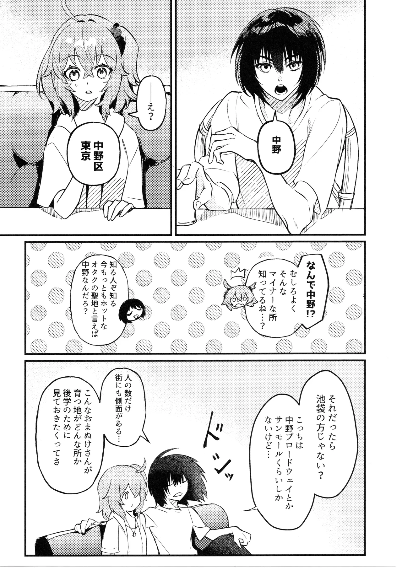 Kimi wa Kawaii Wagamama Ojousan (Fate/Grand Order) [Koppepan mo Galileo mo (Galileo Galibo)] imagen número 43