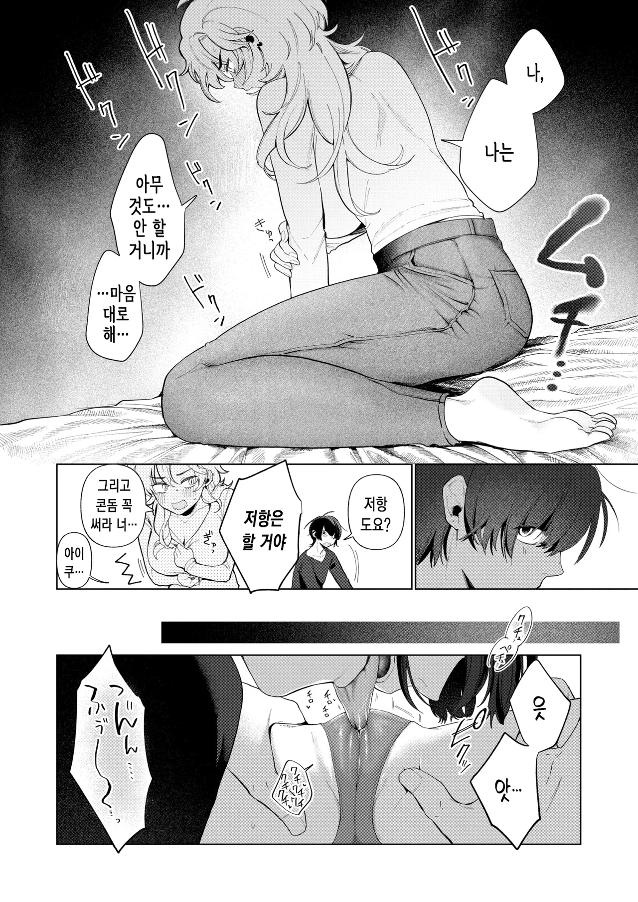 [Asaomi Shimura] Chichi ga Dekai no de | 가슴이 커서요 (COMIC Kairakuten 2025-10) [Korean] [Digital] numero di immagine  9