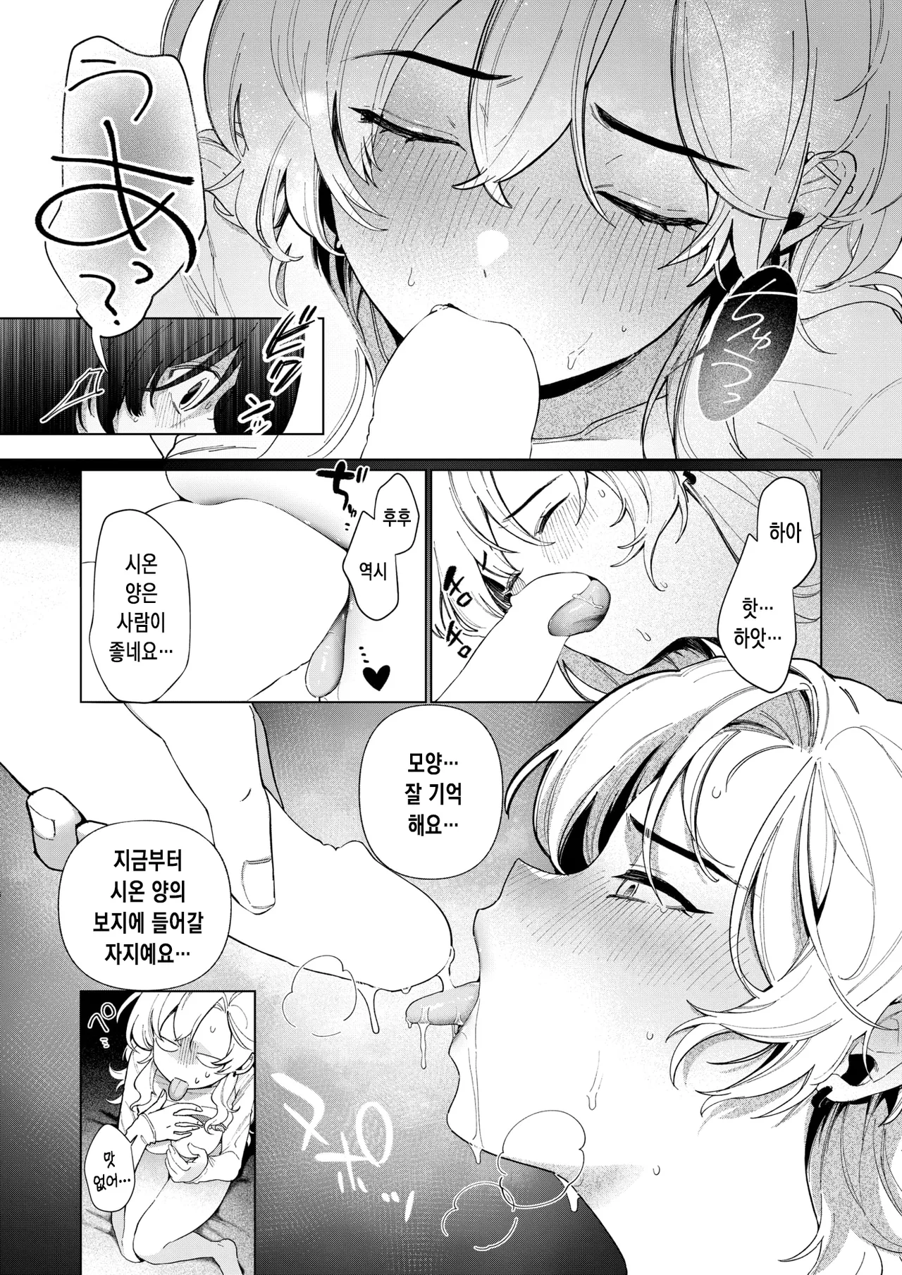 [Asaomi Shimura] Chichi ga Dekai no de | 가슴이 커서요 (COMIC Kairakuten 2025-10) [Korean] [Digital] numero di immagine  18