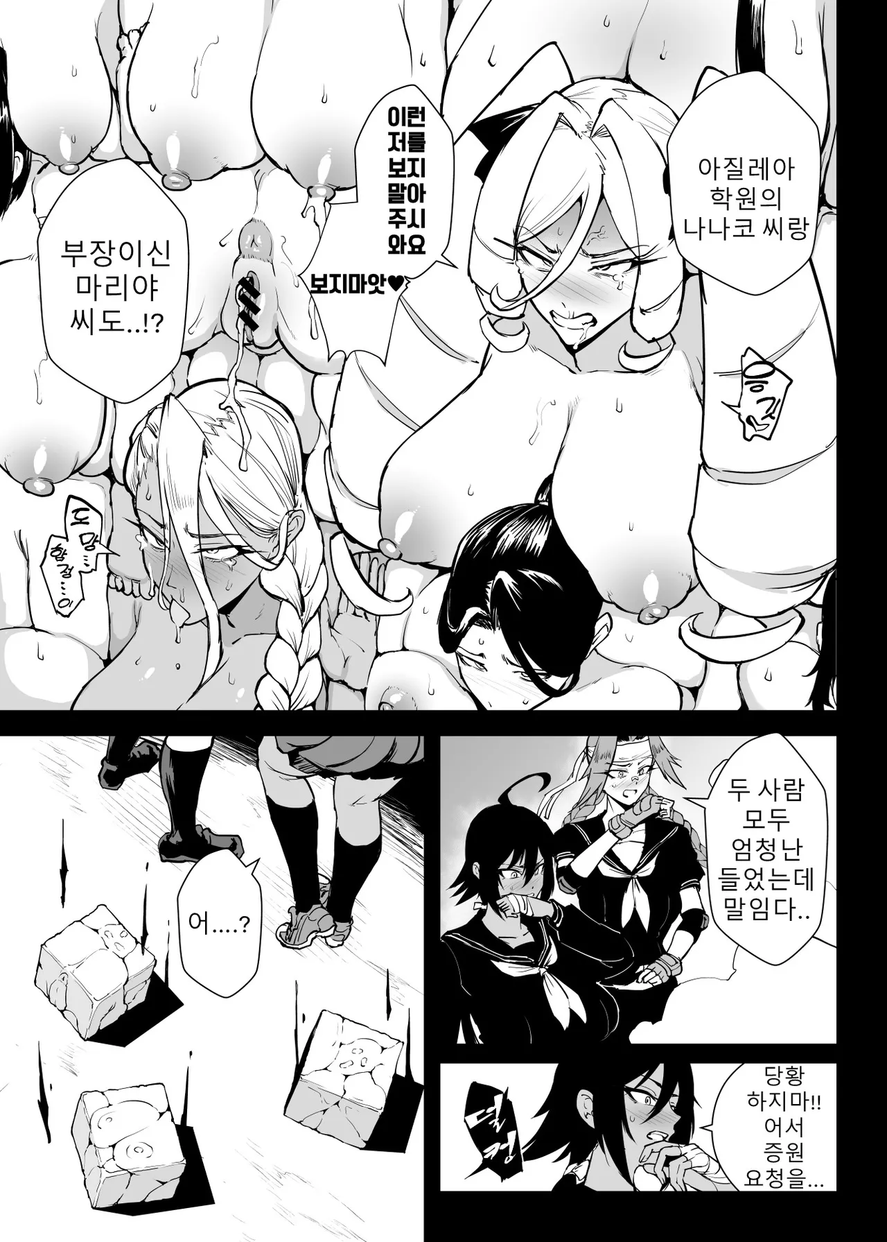 [Fan no Hitori] JK Taimabu S5 : Kotoribako Hen | JK퇴마부 Season 5 코토리바코 편 [Korean] numero di immagine  4