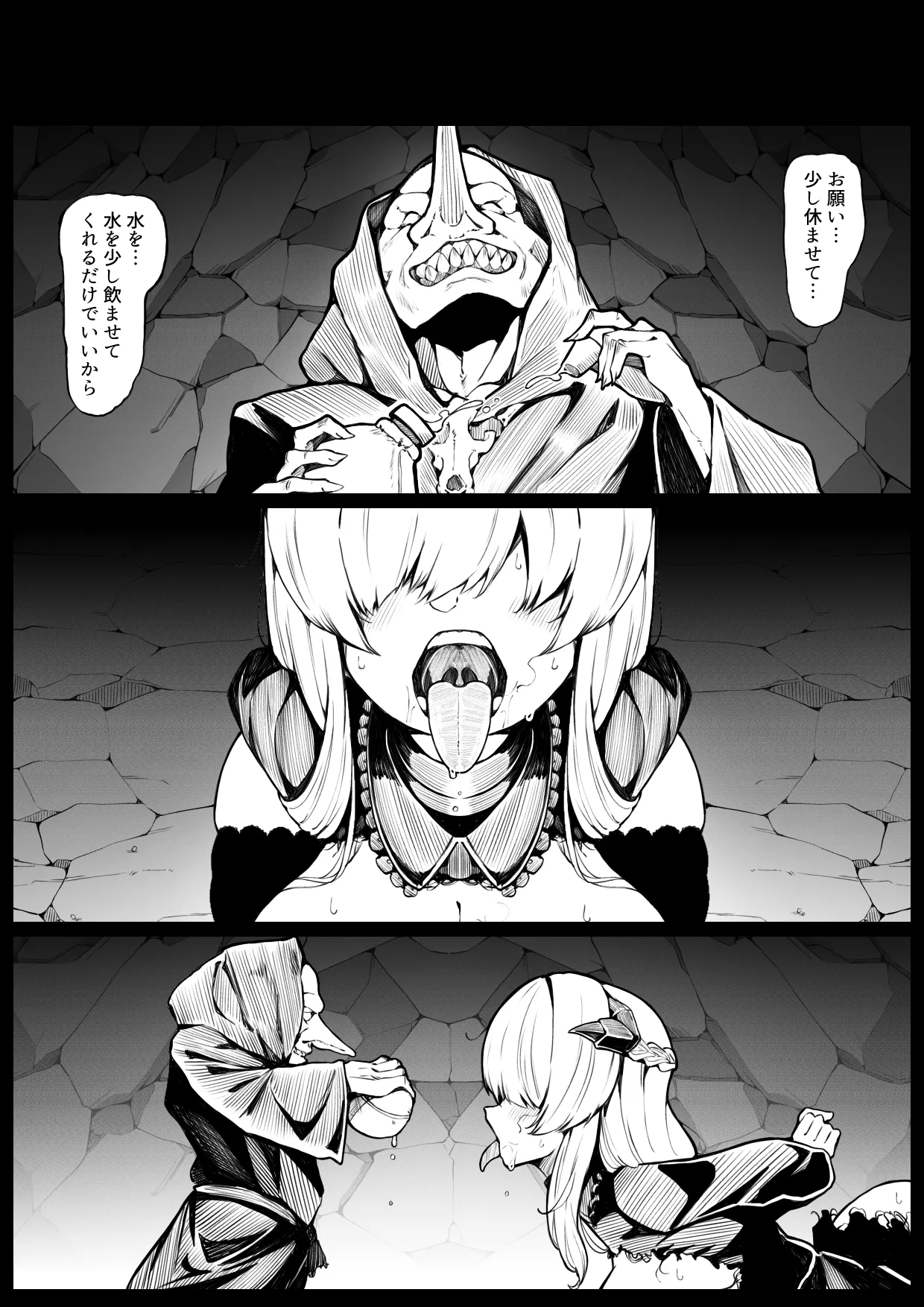 [Shirimori Bonnouji (490)] Ryuuki Otsu (500DL Manga Added) 画像番号 7