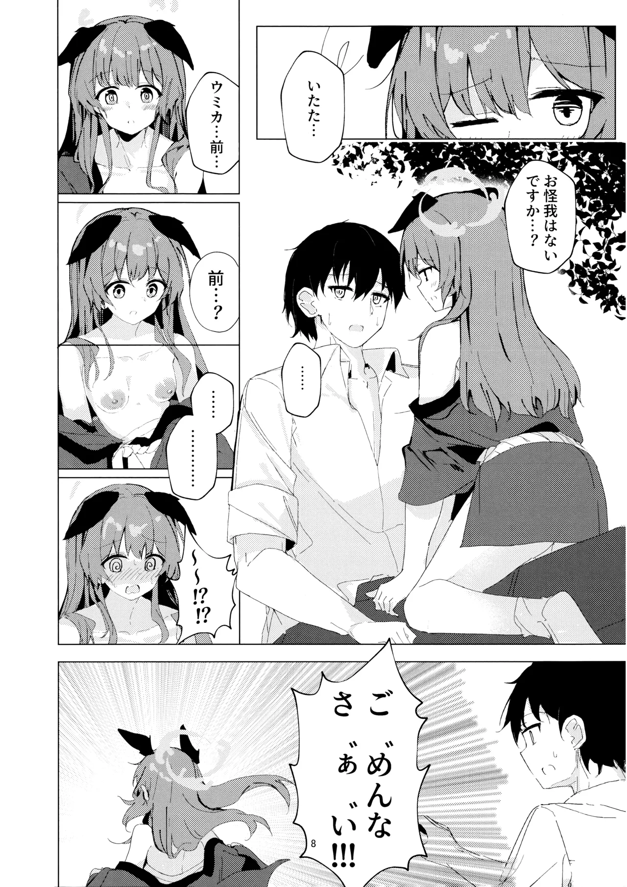 (C106) [Korokoro Saikoro (Choco Dice)] Natsu no Atsusa to Matsuri to Kimi to (Blue Archive) 画像番号 8