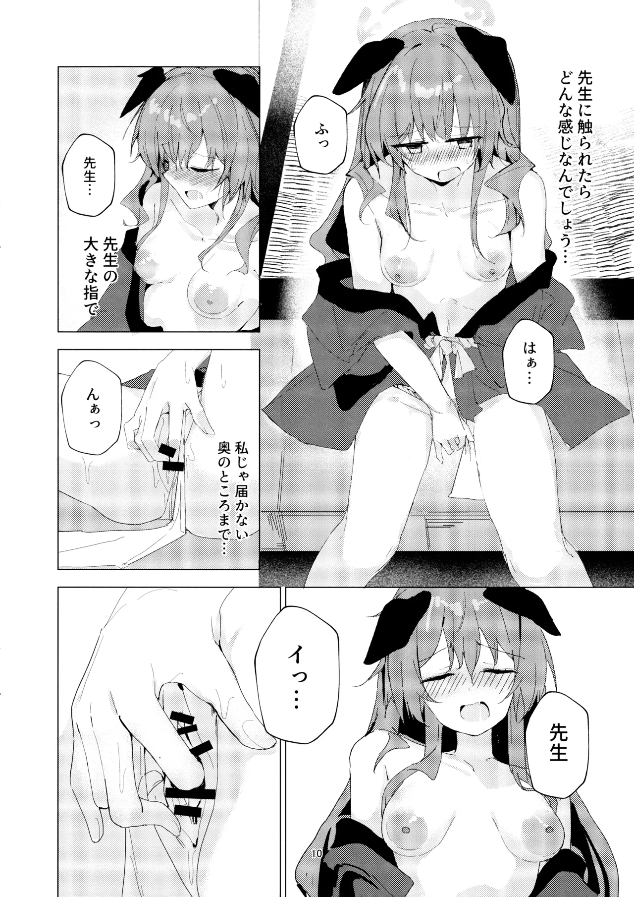 (C106) [Korokoro Saikoro (Choco Dice)] Natsu no Atsusa to Matsuri to Kimi to (Blue Archive) 画像番号 10