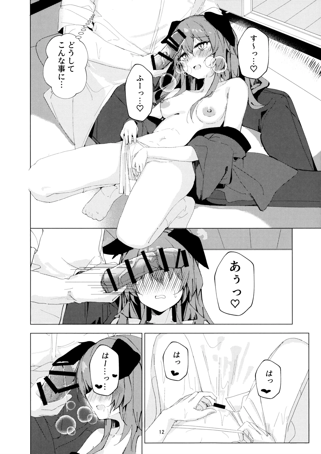 (C106) [Korokoro Saikoro (Choco Dice)] Natsu no Atsusa to Matsuri to Kimi to (Blue Archive) 画像番号 12