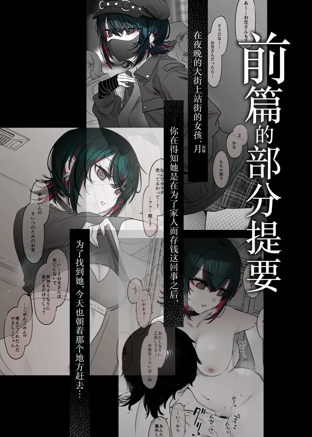 [Nazunaya Honpo (7zu7)] Mechakucha Jiraippoi kedo Ne wa Yasashisouna Ko 2 | 感觉很地雷但本性好像很温柔的女孩子 2 [Chinese] [白杨汉化组] [Digital] image number 3