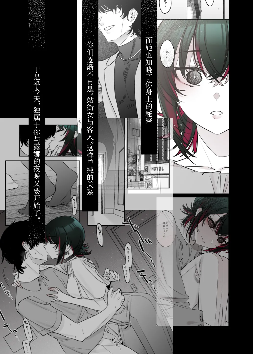 [Nazunaya Honpo (7zu7)] Mechakucha Jiraippoi kedo Ne wa Yasashisouna Ko 2 | 感觉很地雷但本性好像很温柔的女孩子 2 [Chinese] [白杨汉化组] [Digital] image number 4